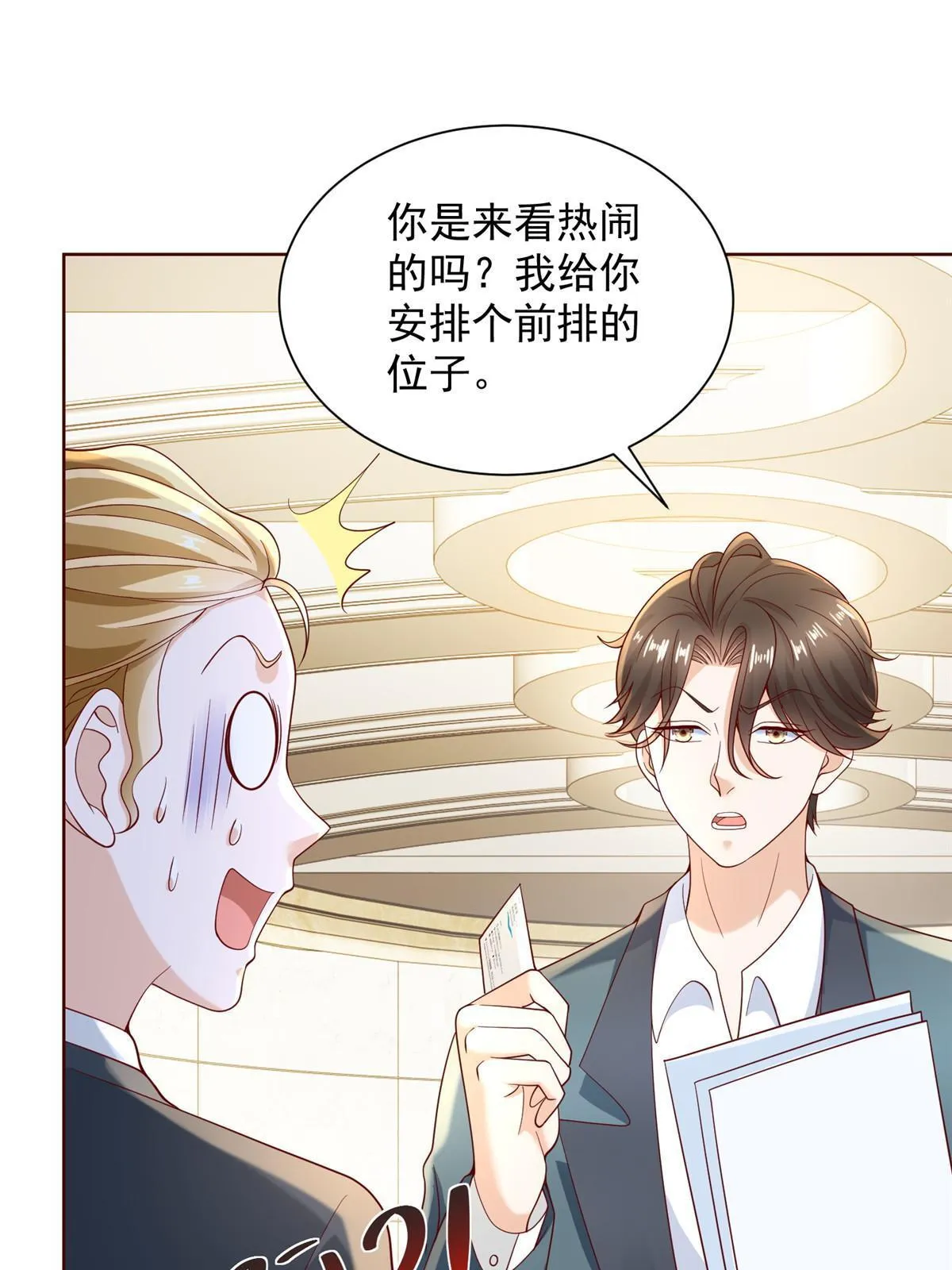 214 翻不了身 第17页