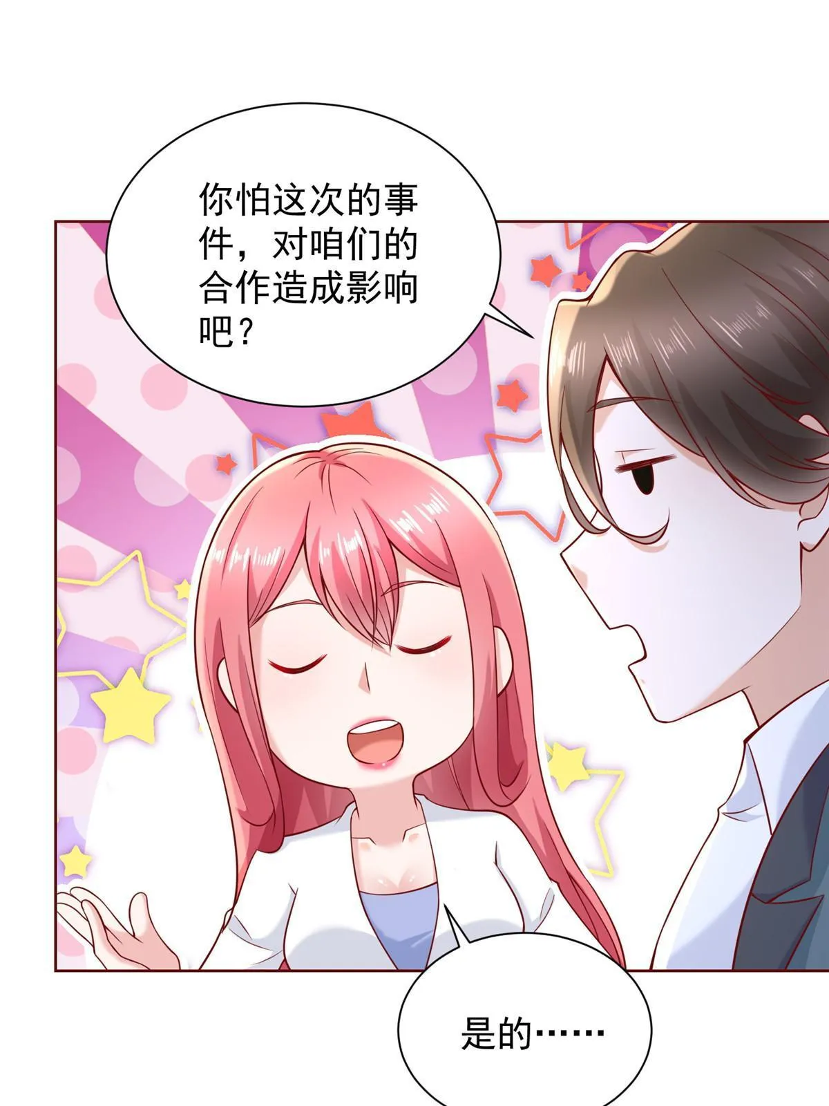 214 翻不了身 第24页