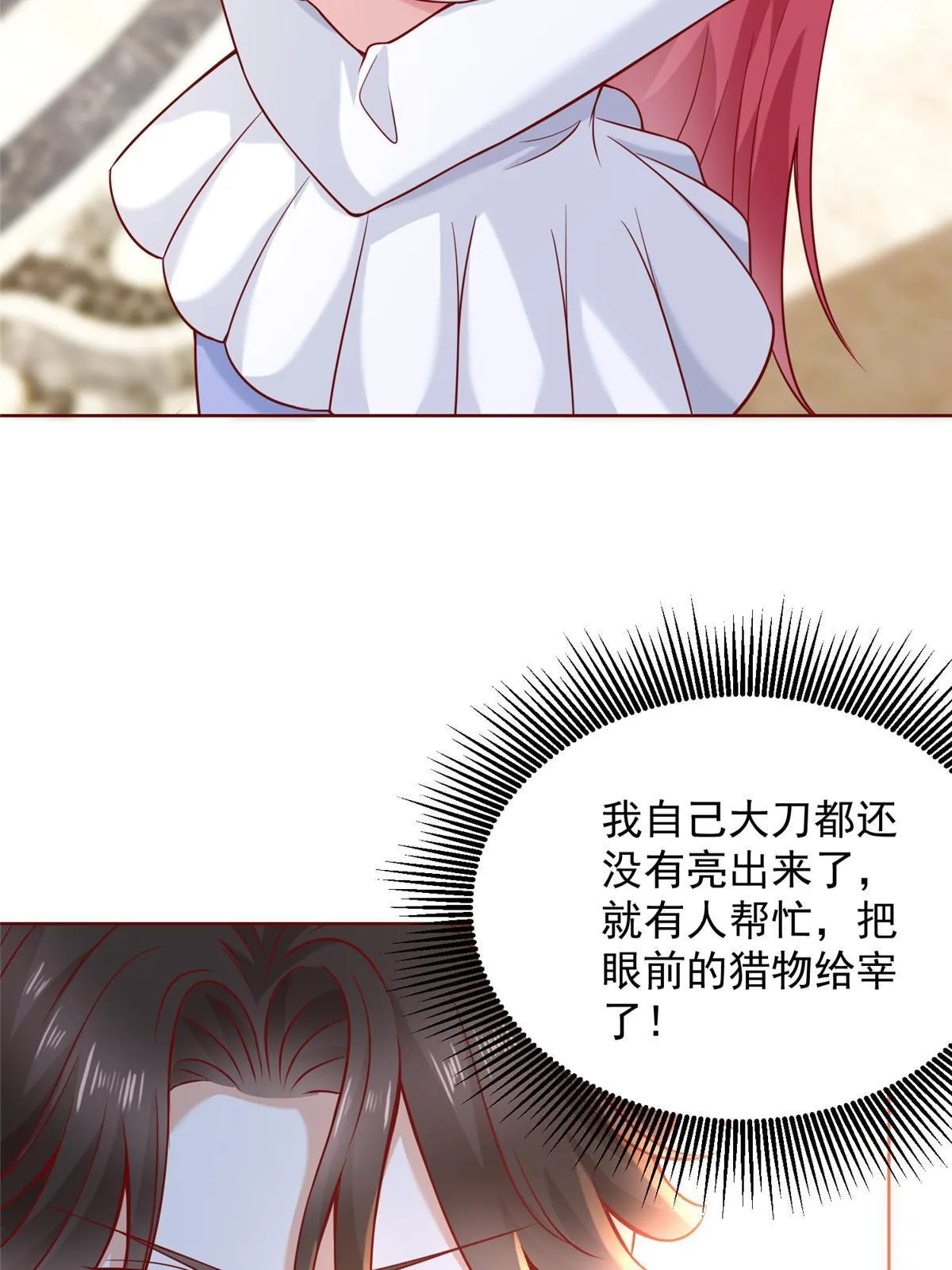 214 翻不了身 第26页
