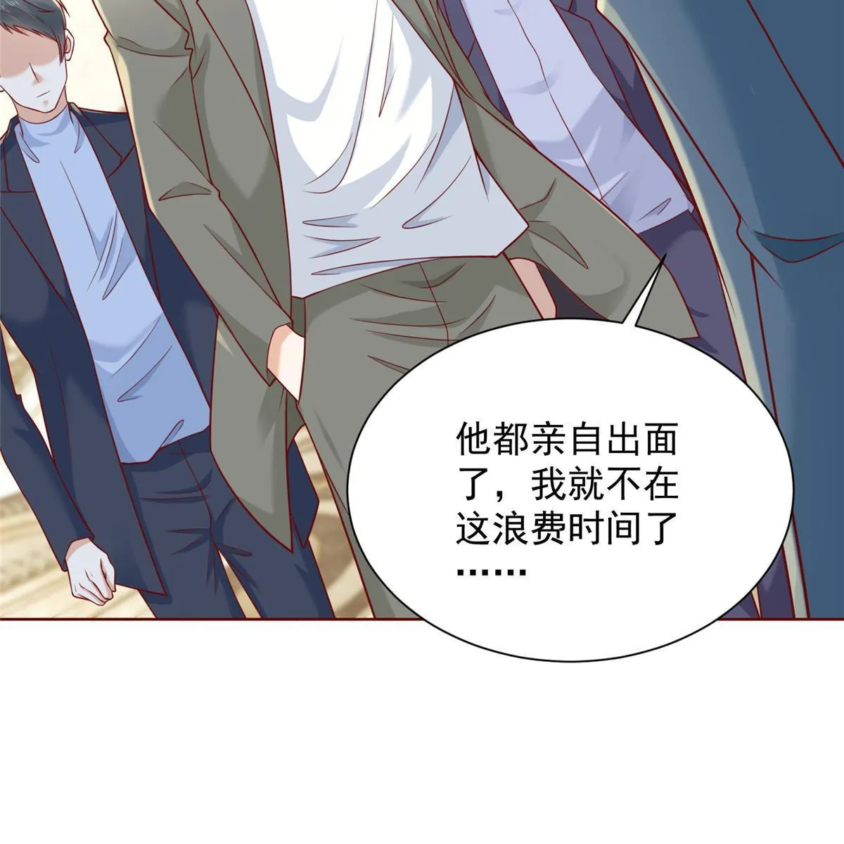 214 翻不了身 第30页