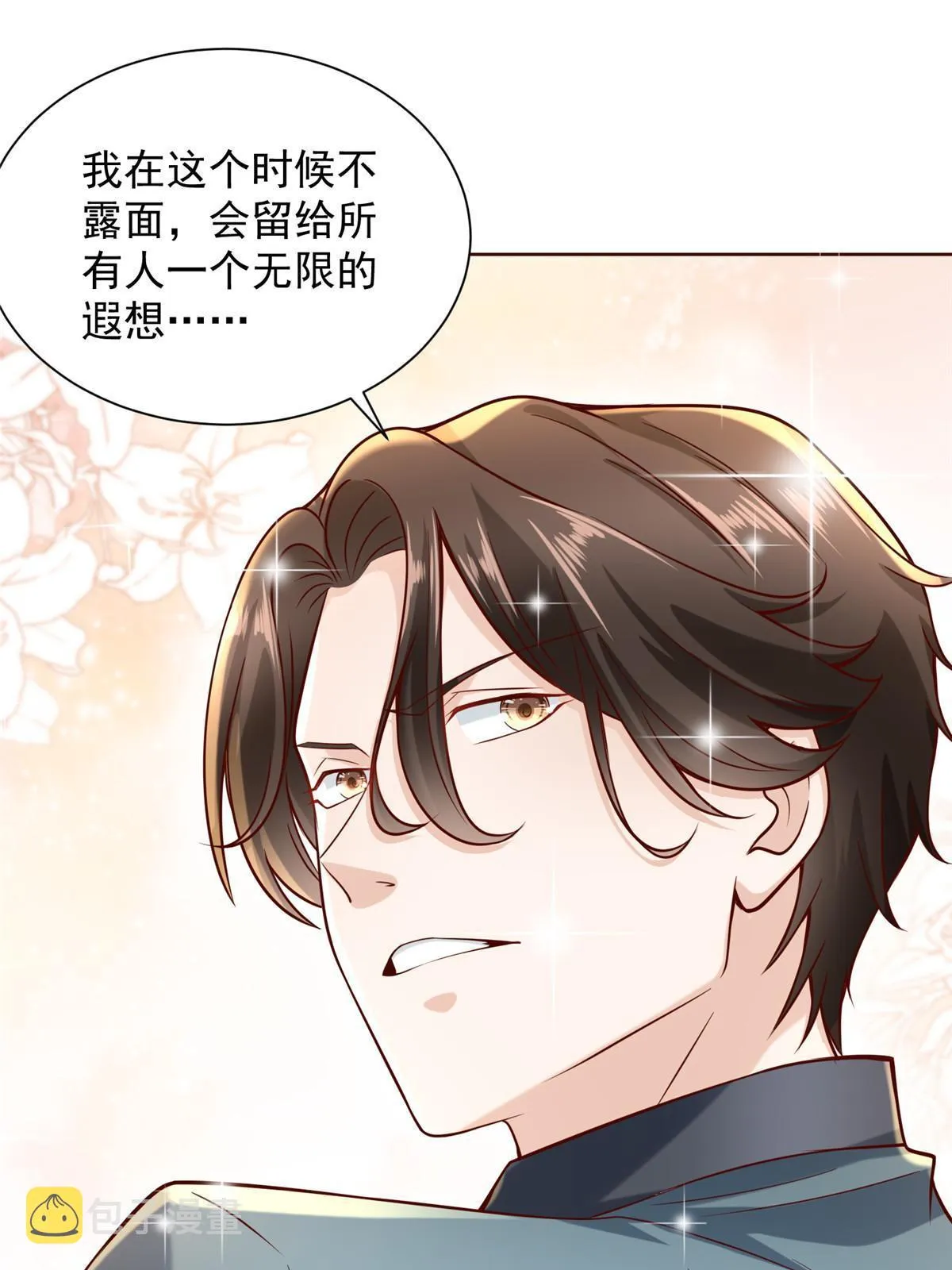 214 翻不了身 第31页