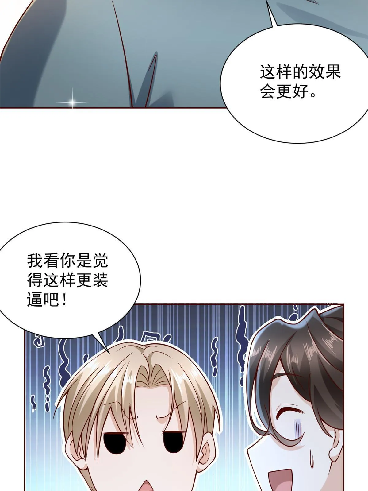 214 翻不了身 第32页