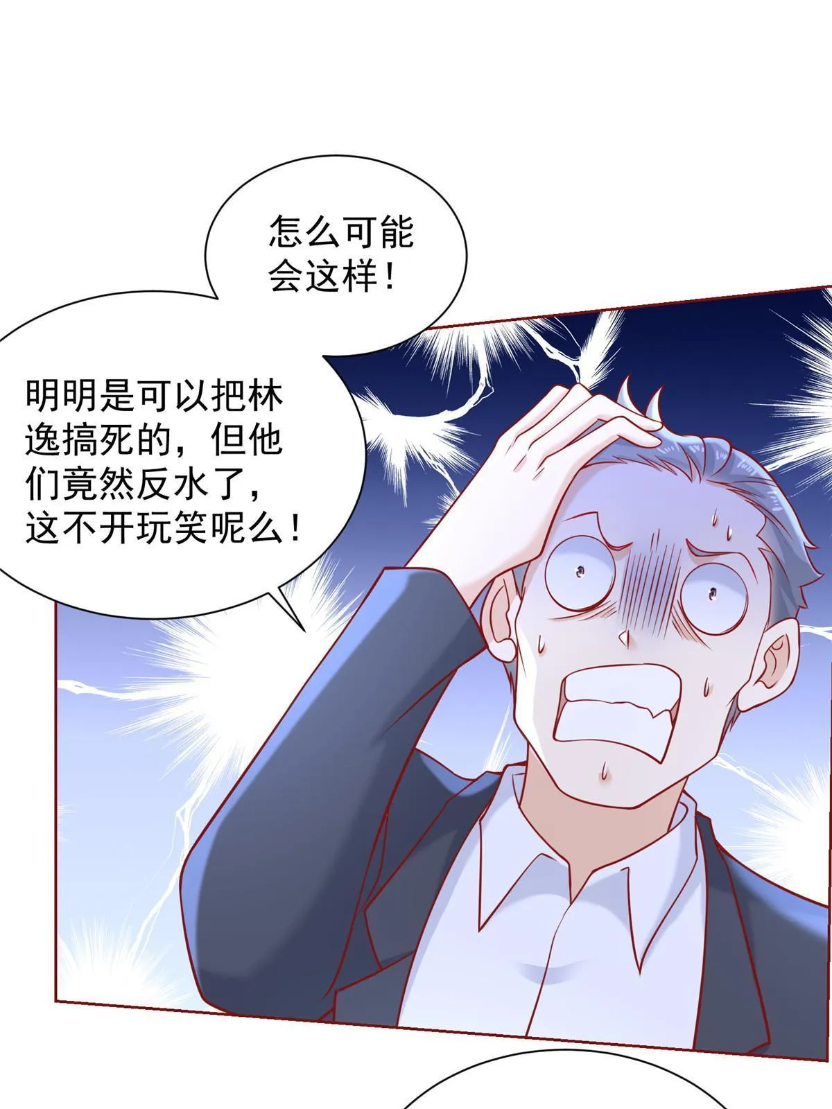 214 翻不了身 第49页