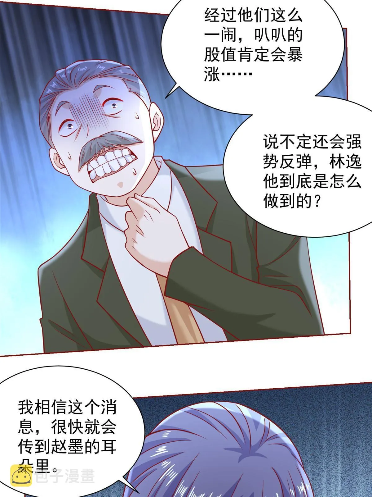 214 翻不了身 第50页