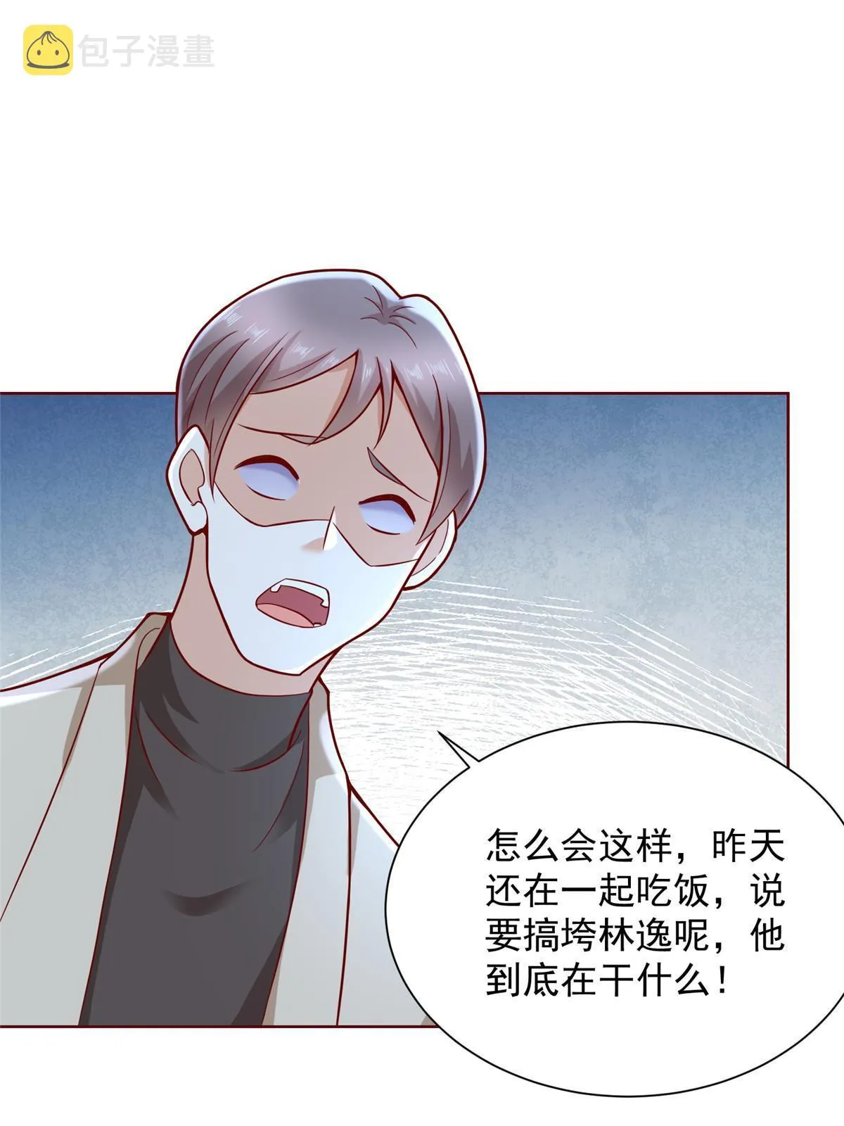 214 翻不了身 第56页