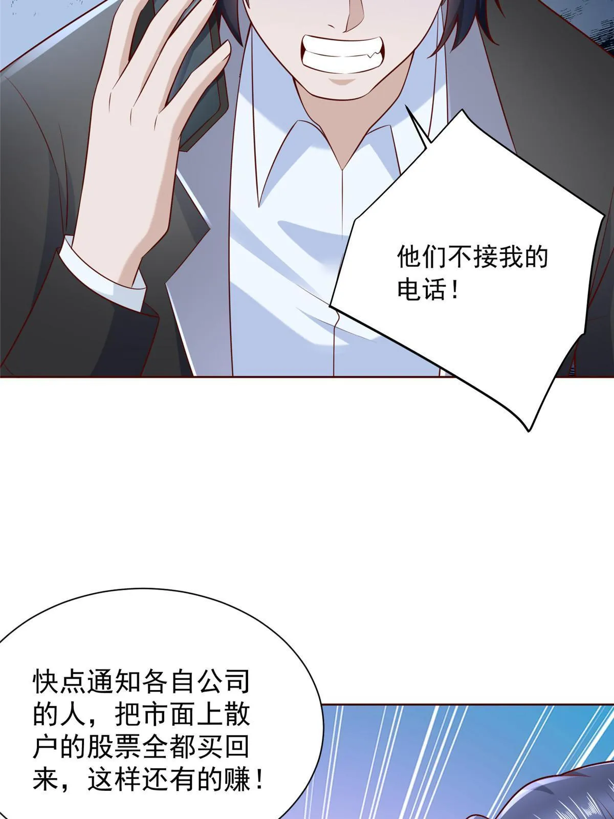 215 绝对的阴谋 第5页