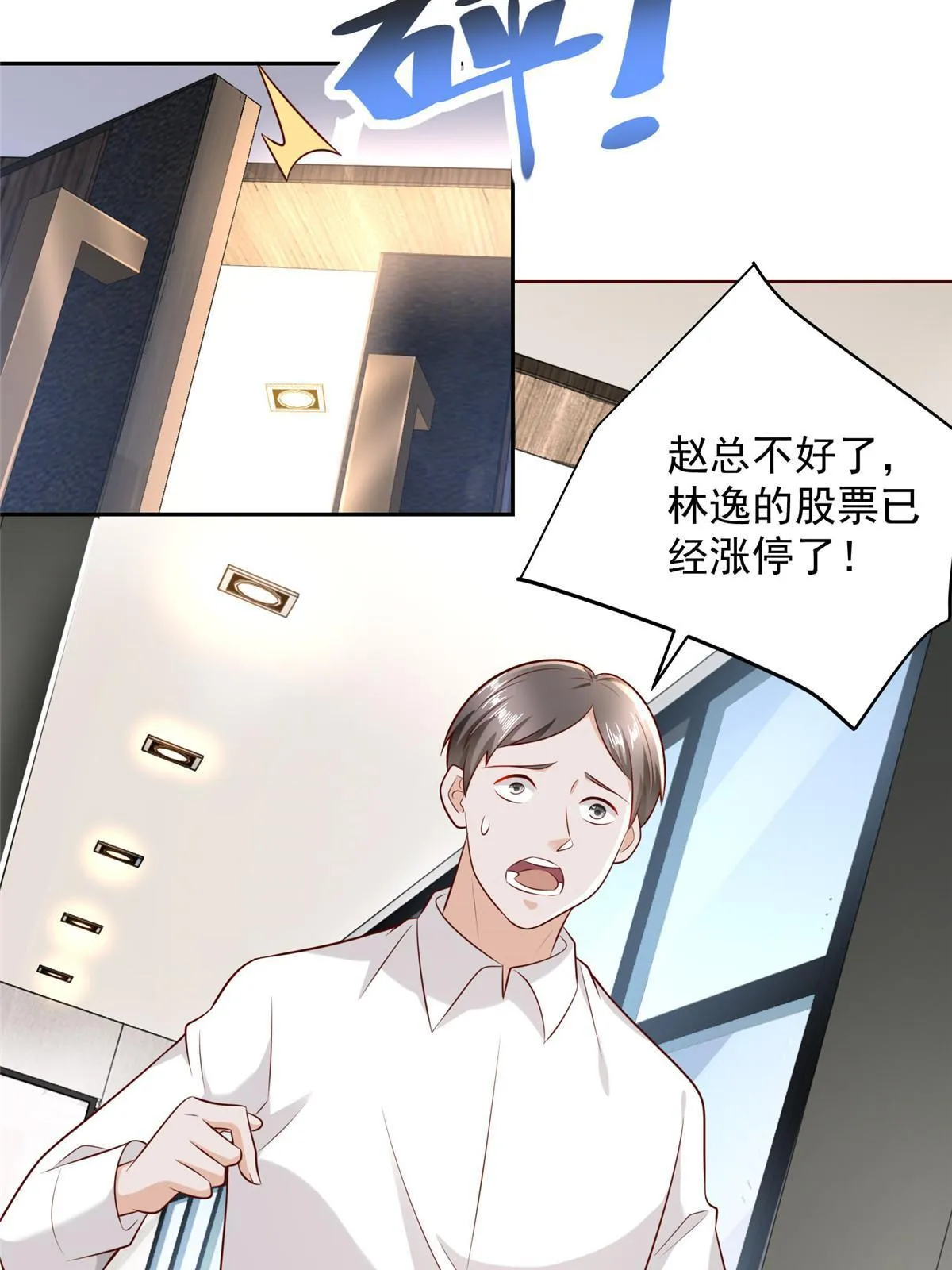 215 绝对的阴谋 第7页