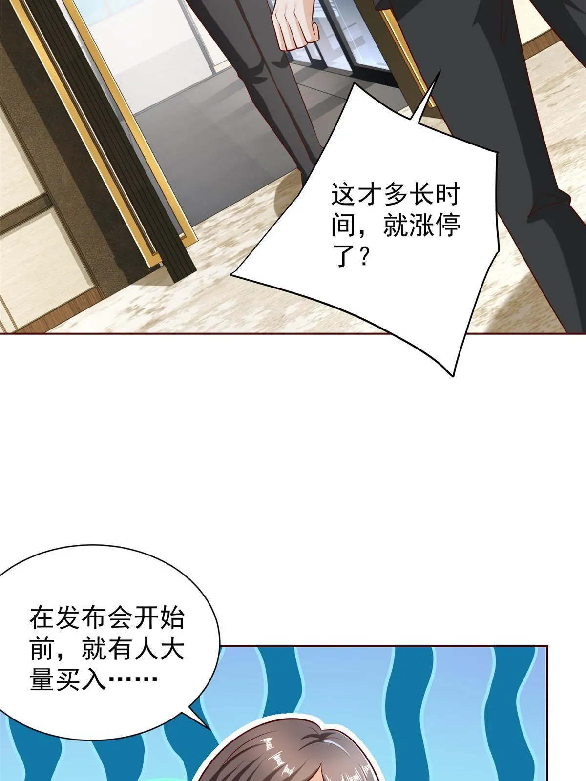 215 绝对的阴谋 第11页