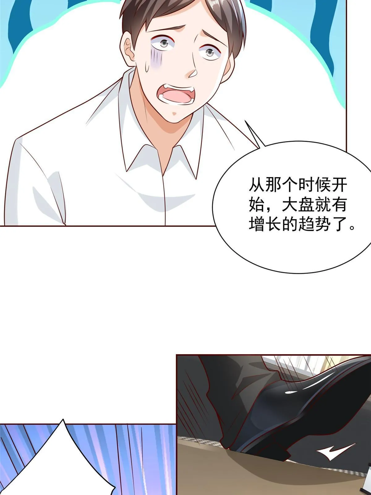 215 绝对的阴谋 第12页
