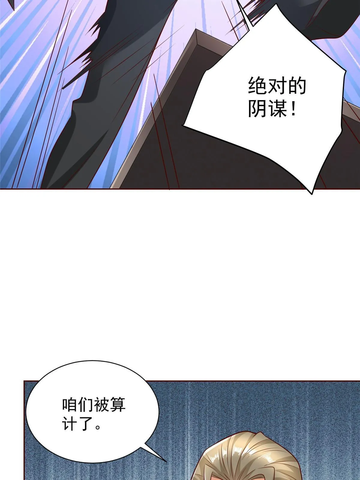 215 绝对的阴谋 第14页