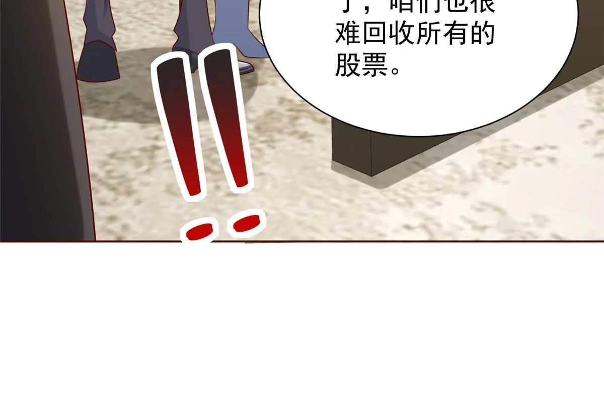 215 绝对的阴谋 第17页