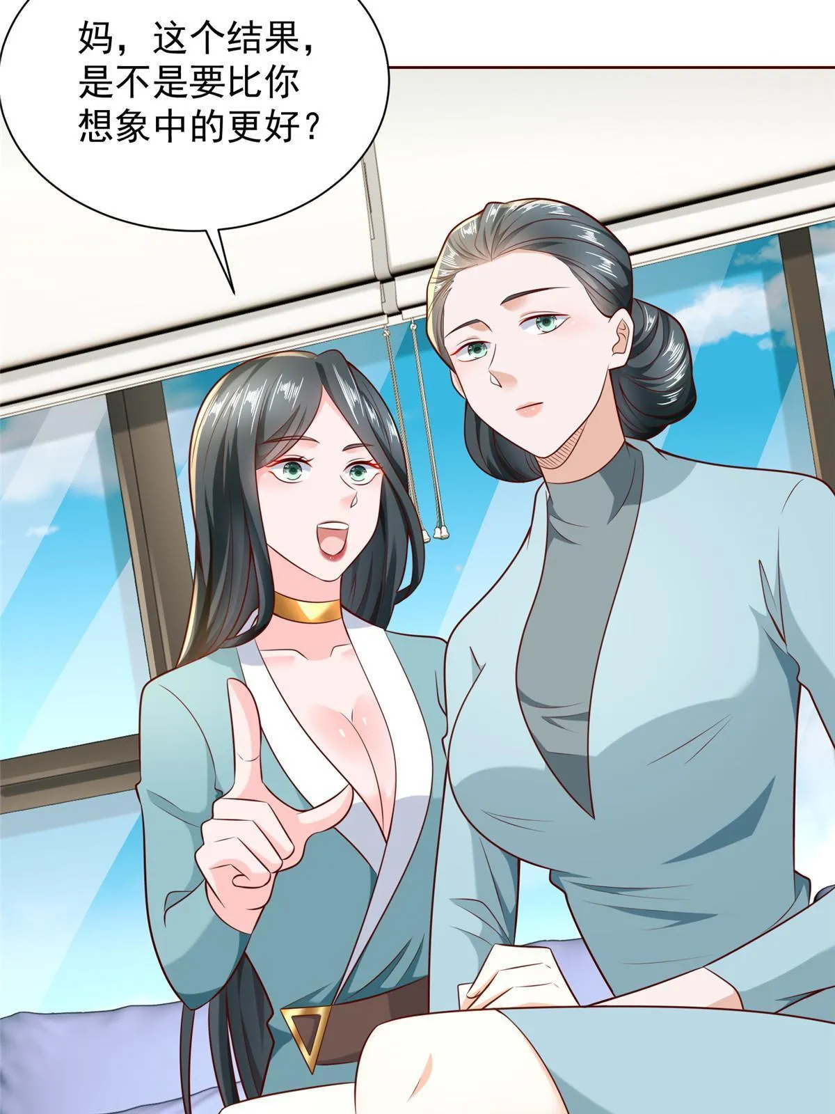 215 绝对的阴谋 第21页