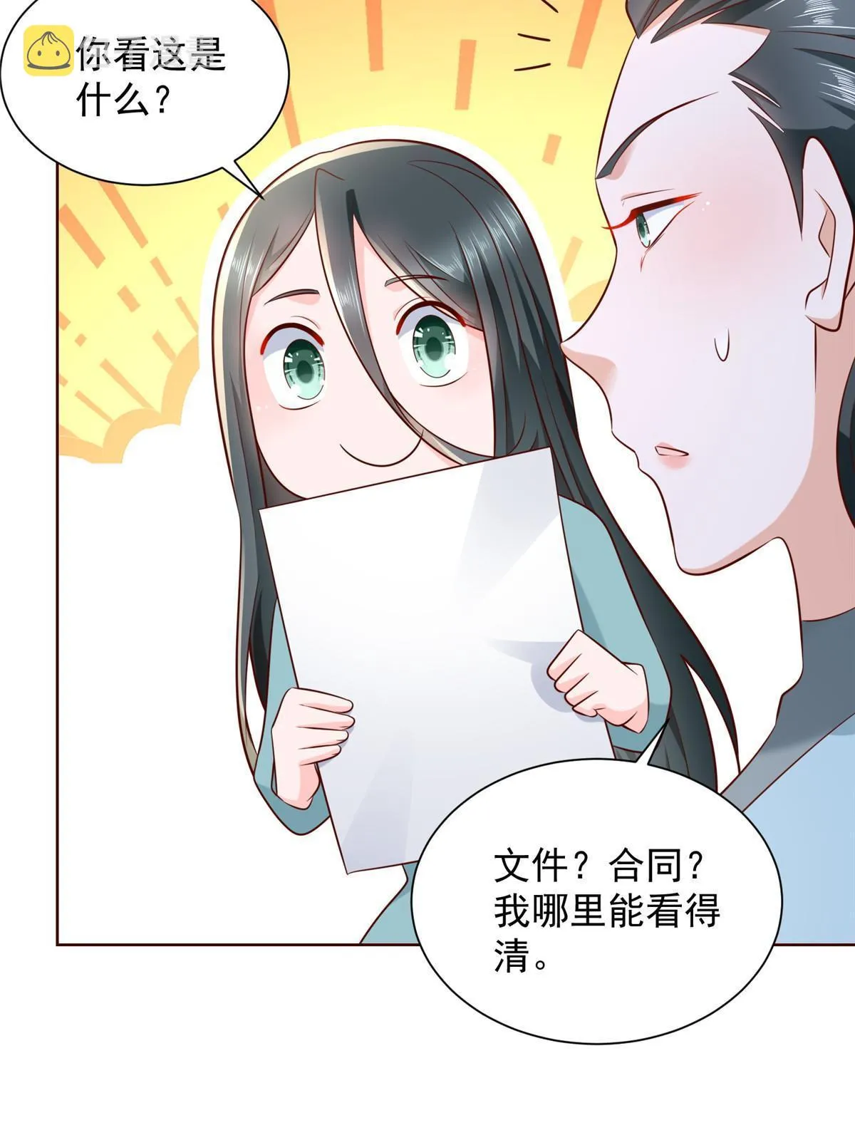 215 绝对的阴谋 第24页