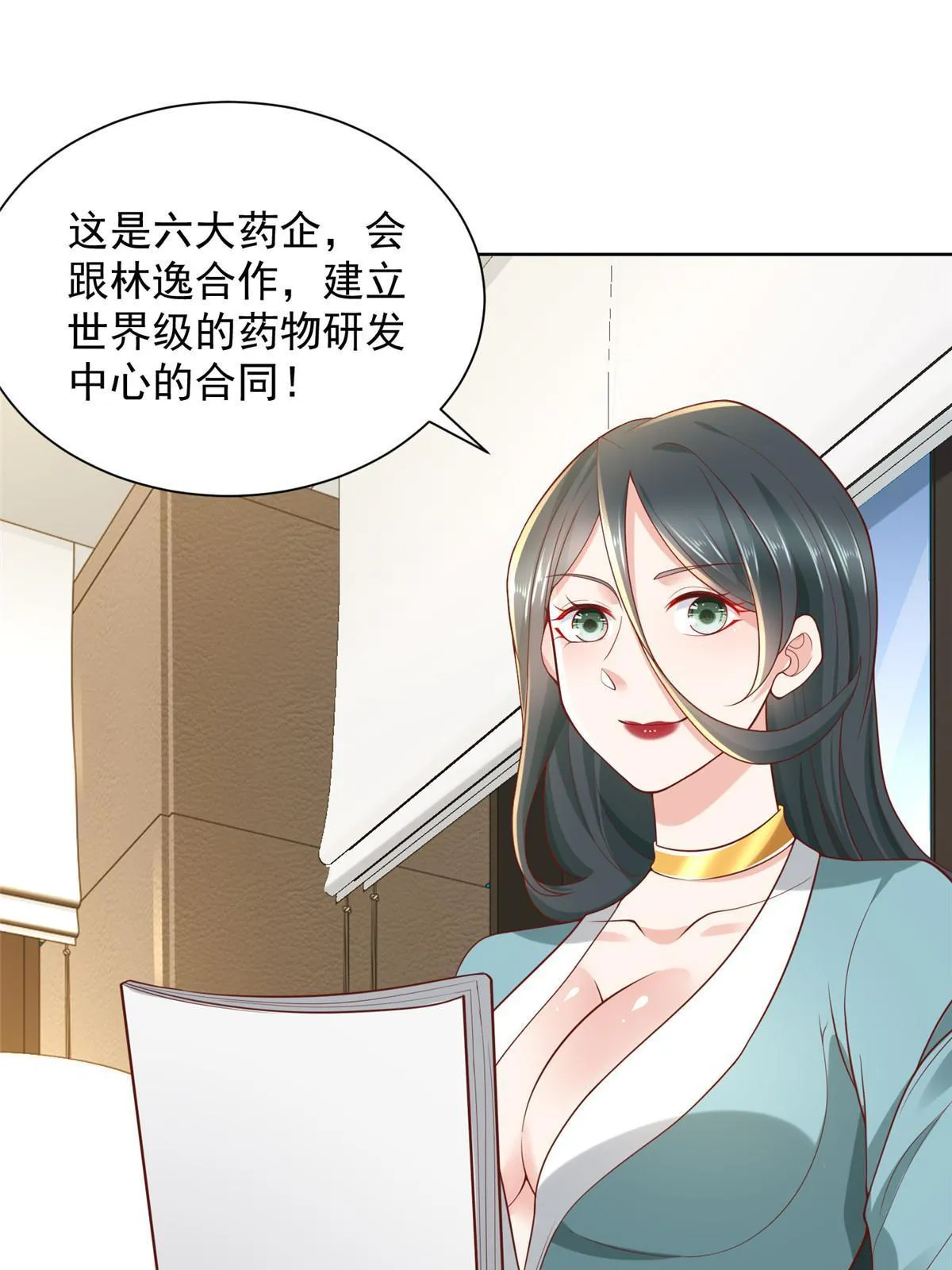 215 绝对的阴谋 第26页