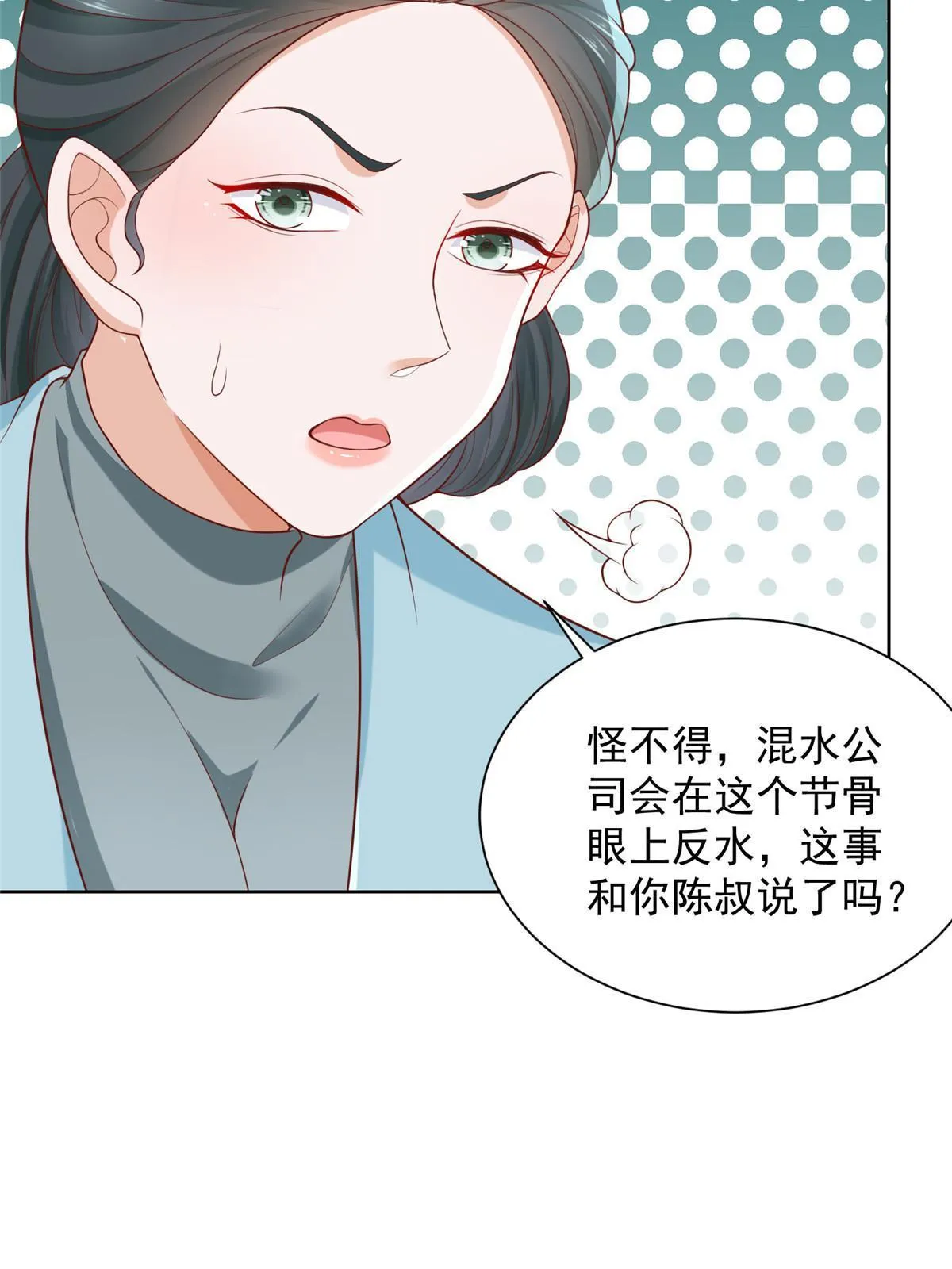 215 绝对的阴谋 第28页