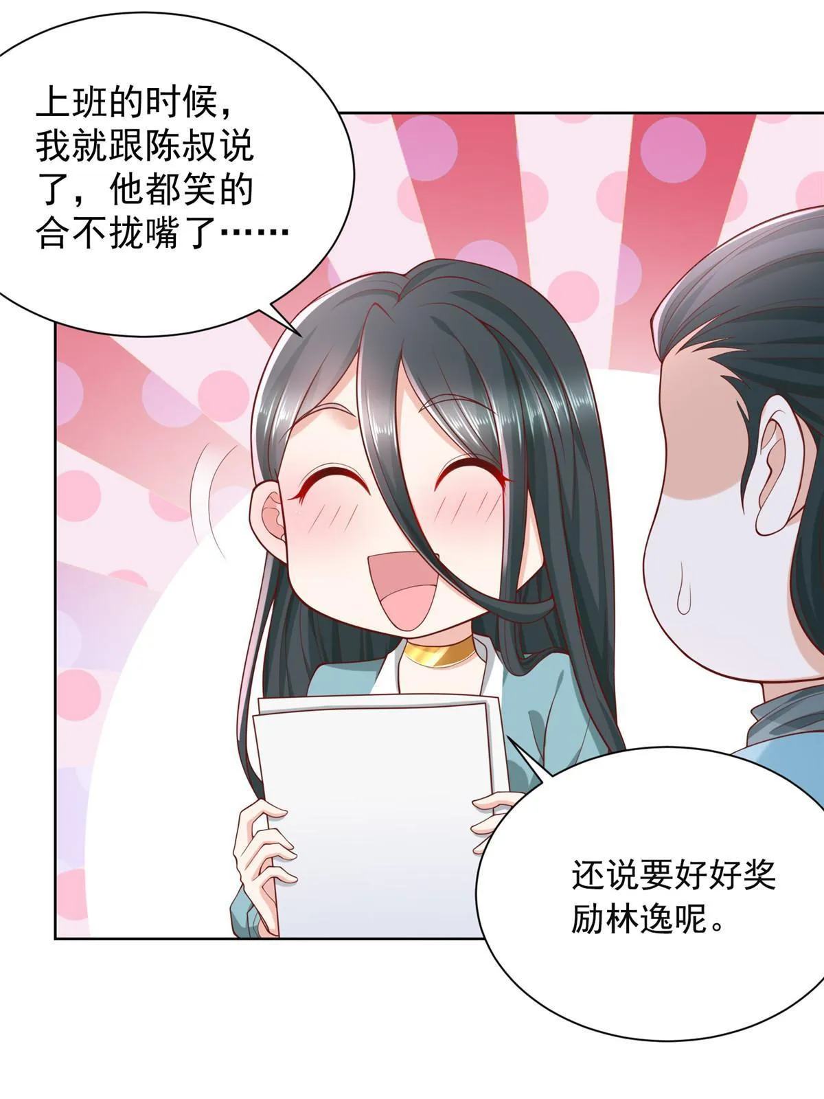 215 绝对的阴谋 第29页
