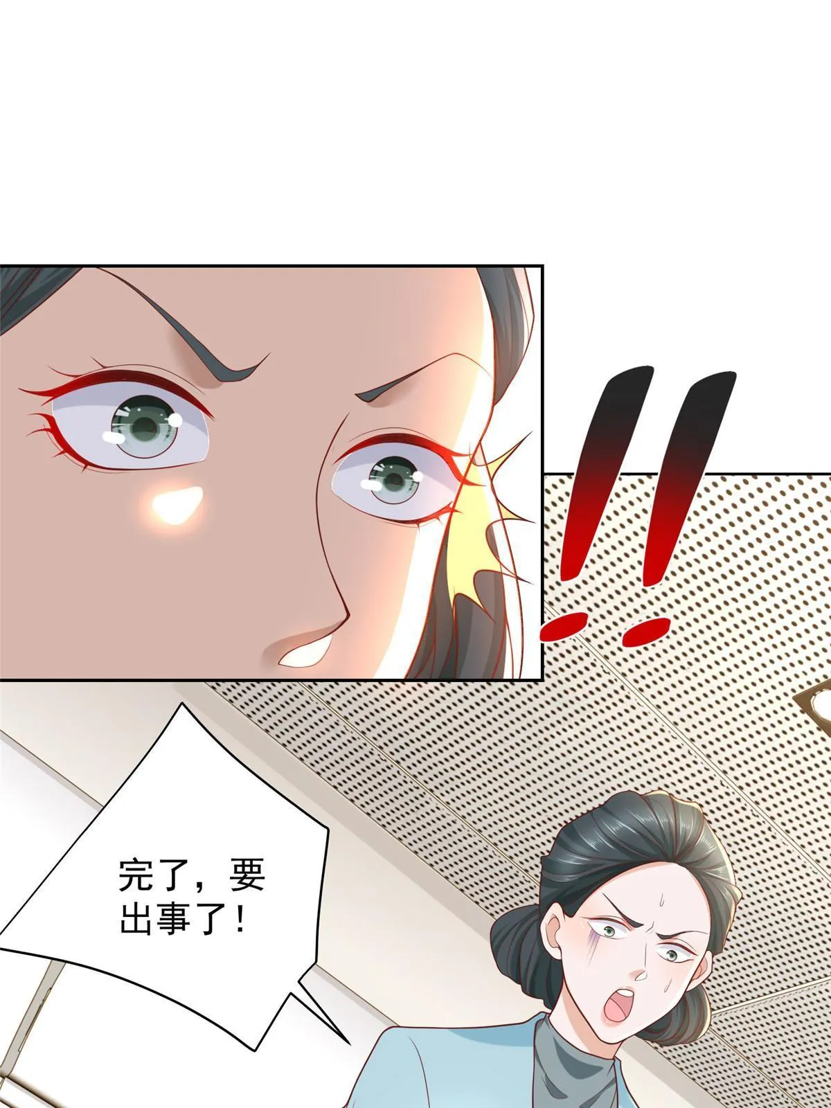215 绝对的阴谋 第30页