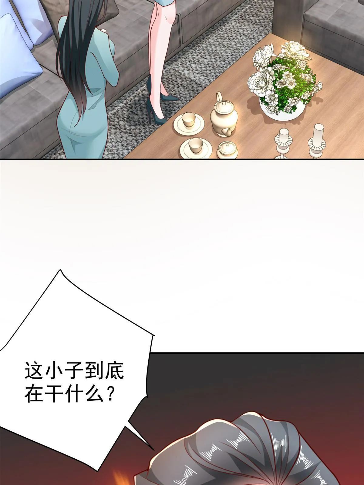 215 绝对的阴谋 第36页