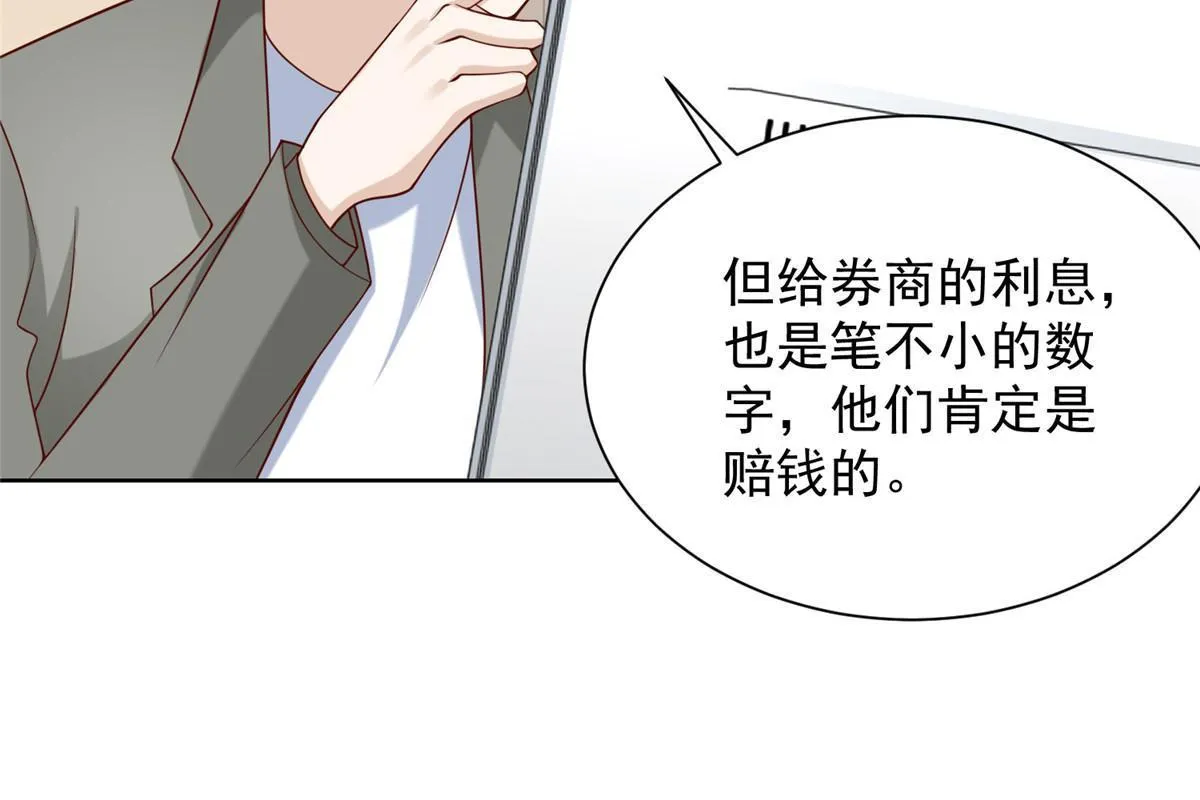 215 绝对的阴谋 第41页