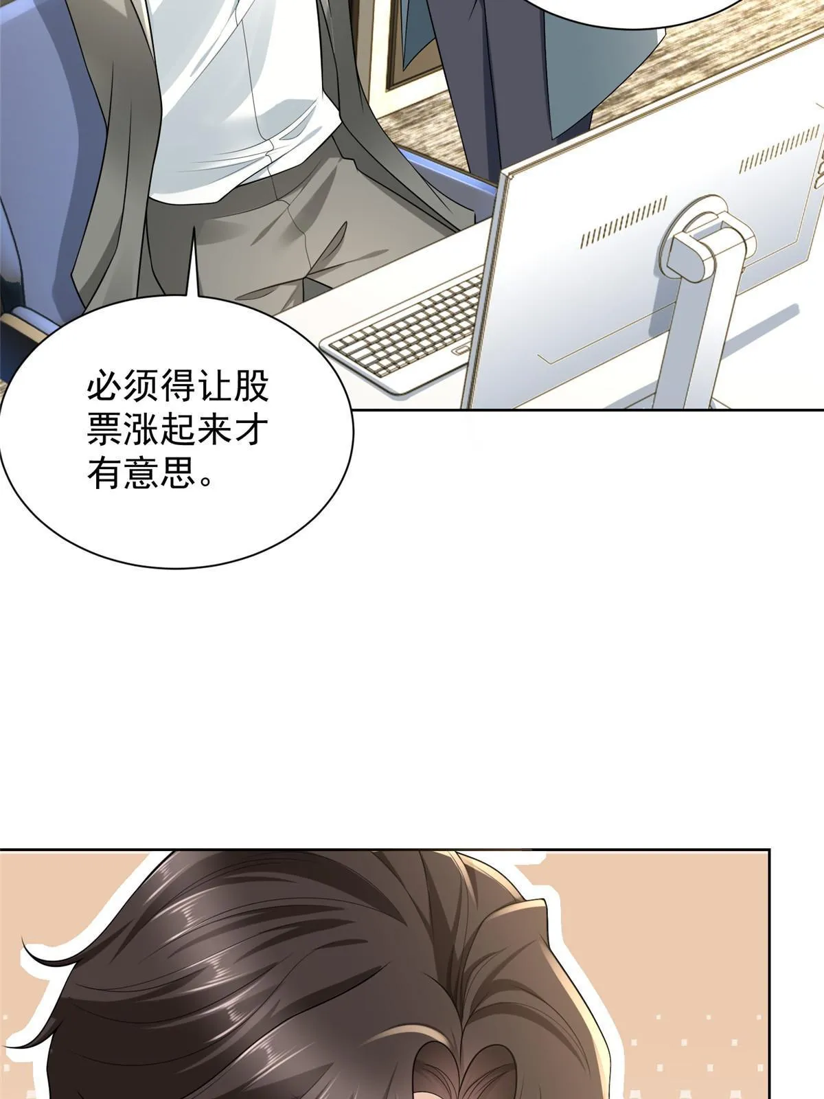 215 绝对的阴谋 第44页