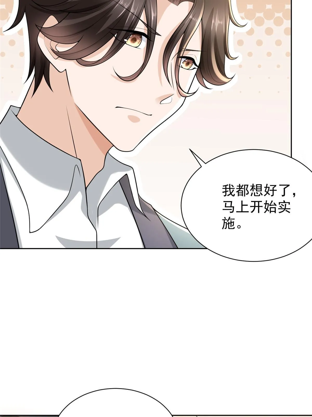 215 绝对的阴谋 第45页