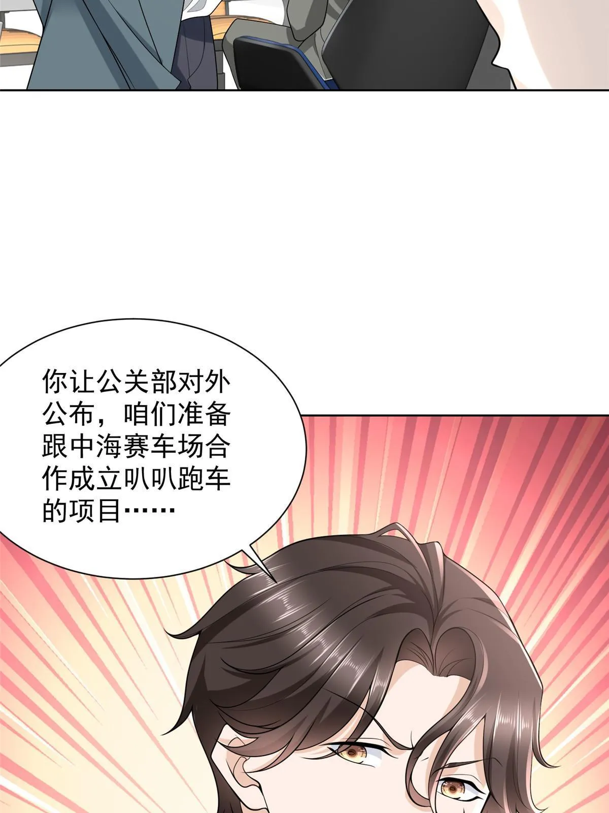 215 绝对的阴谋 第47页