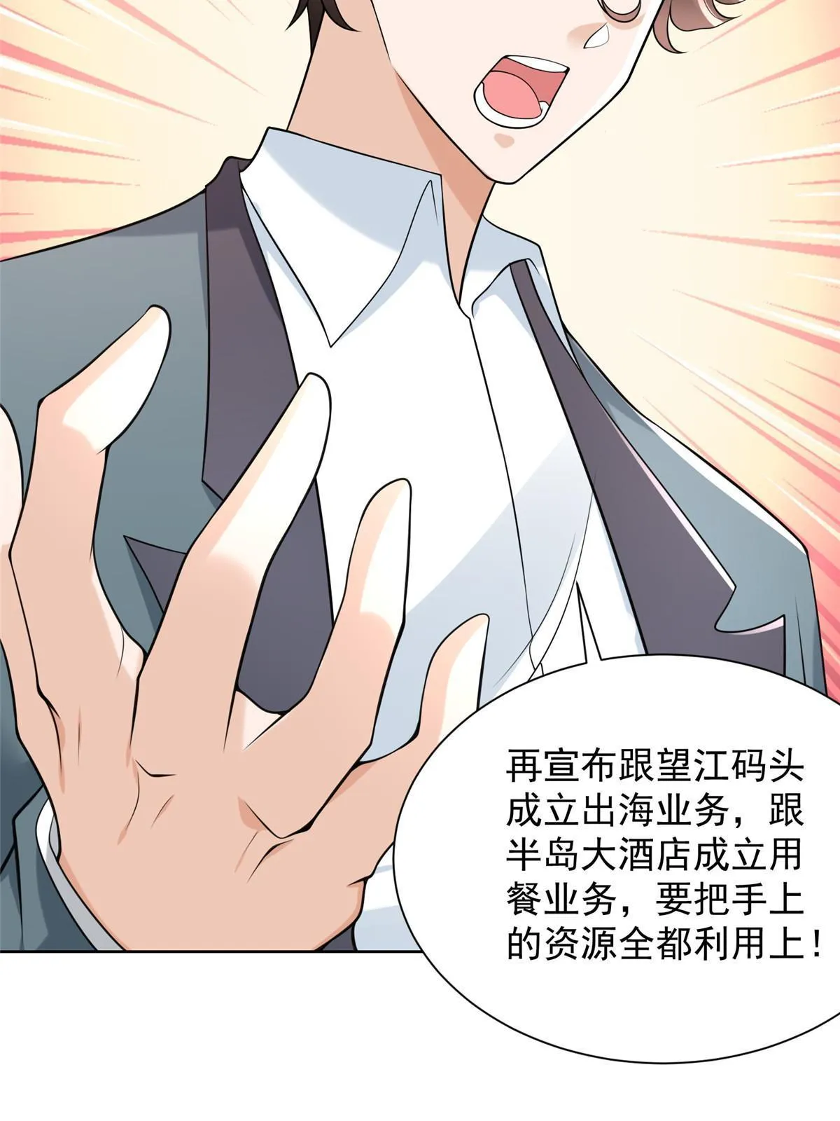 215 绝对的阴谋 第48页