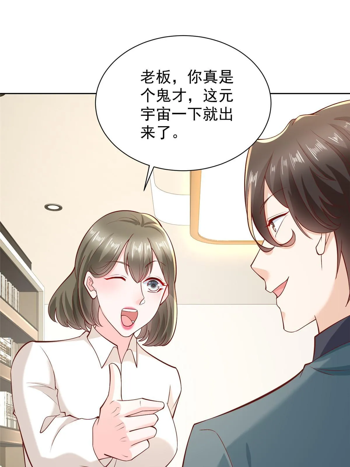 215 绝对的阴谋 第50页