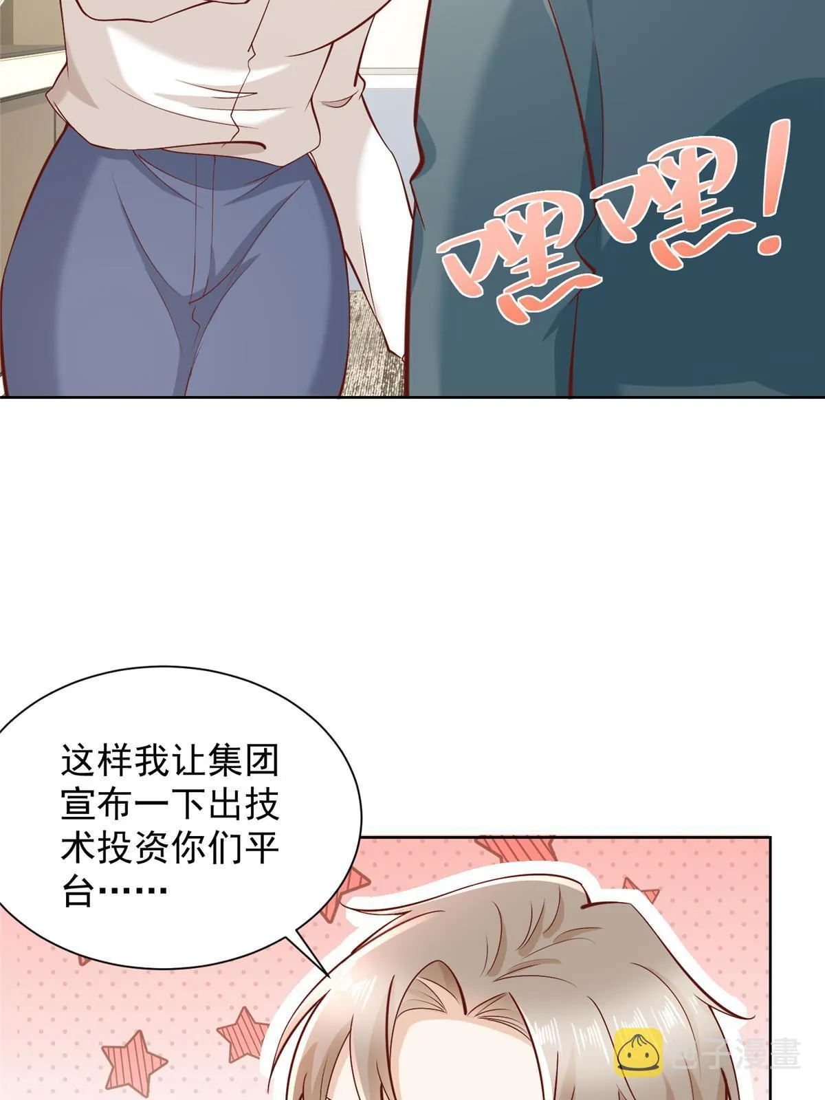 215 绝对的阴谋 第51页