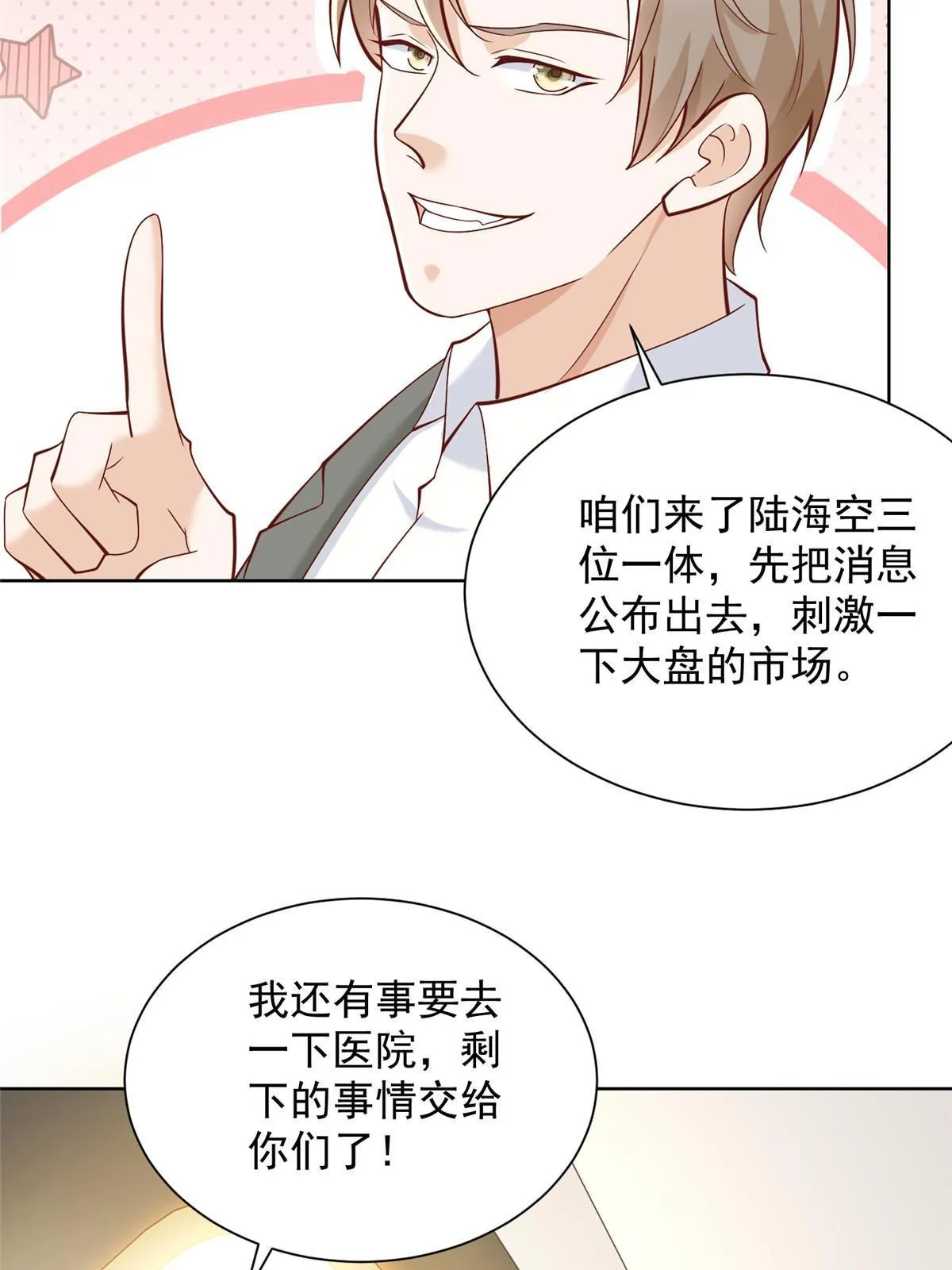 215 绝对的阴谋 第52页