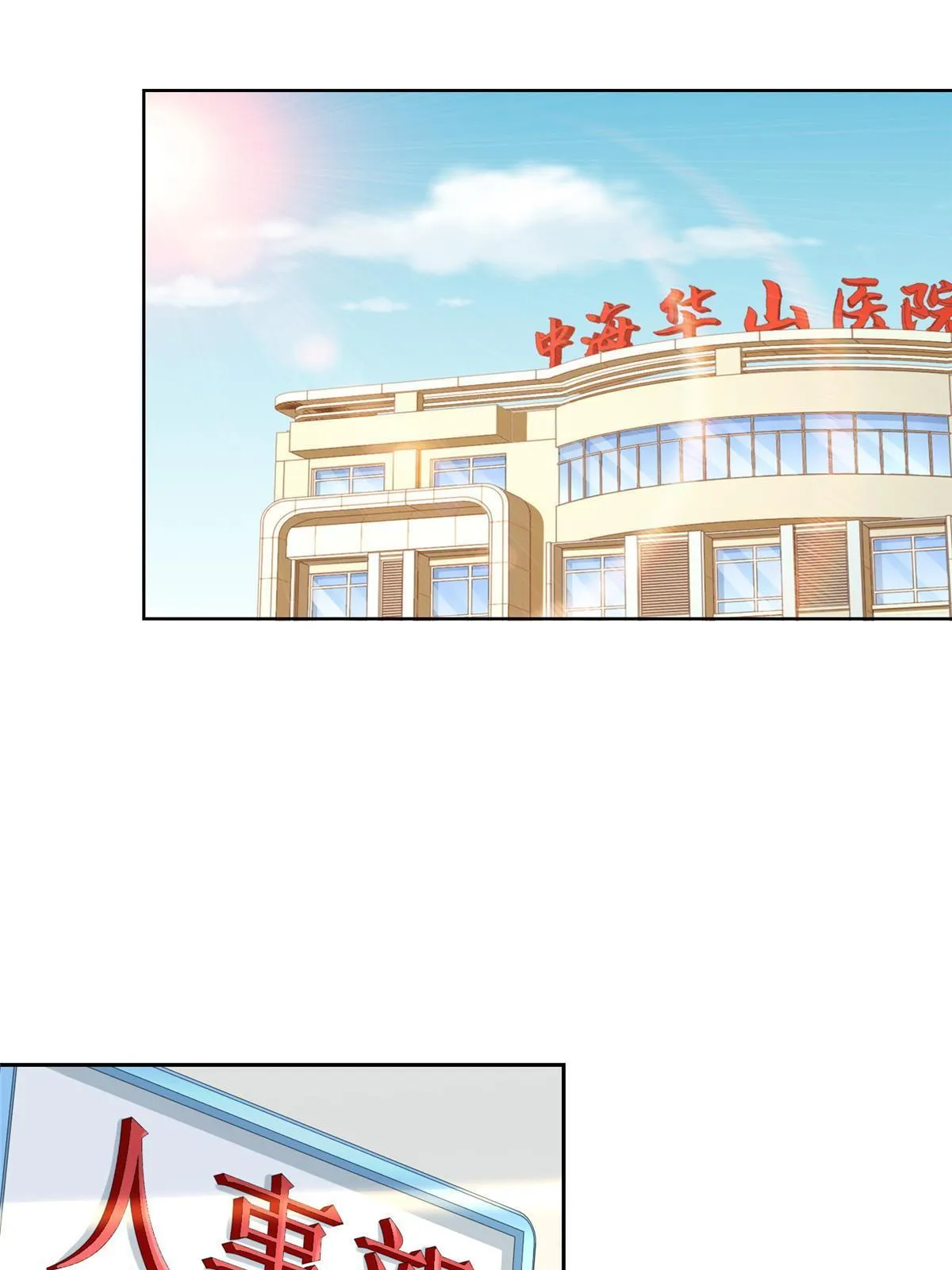215 绝对的阴谋 第55页
