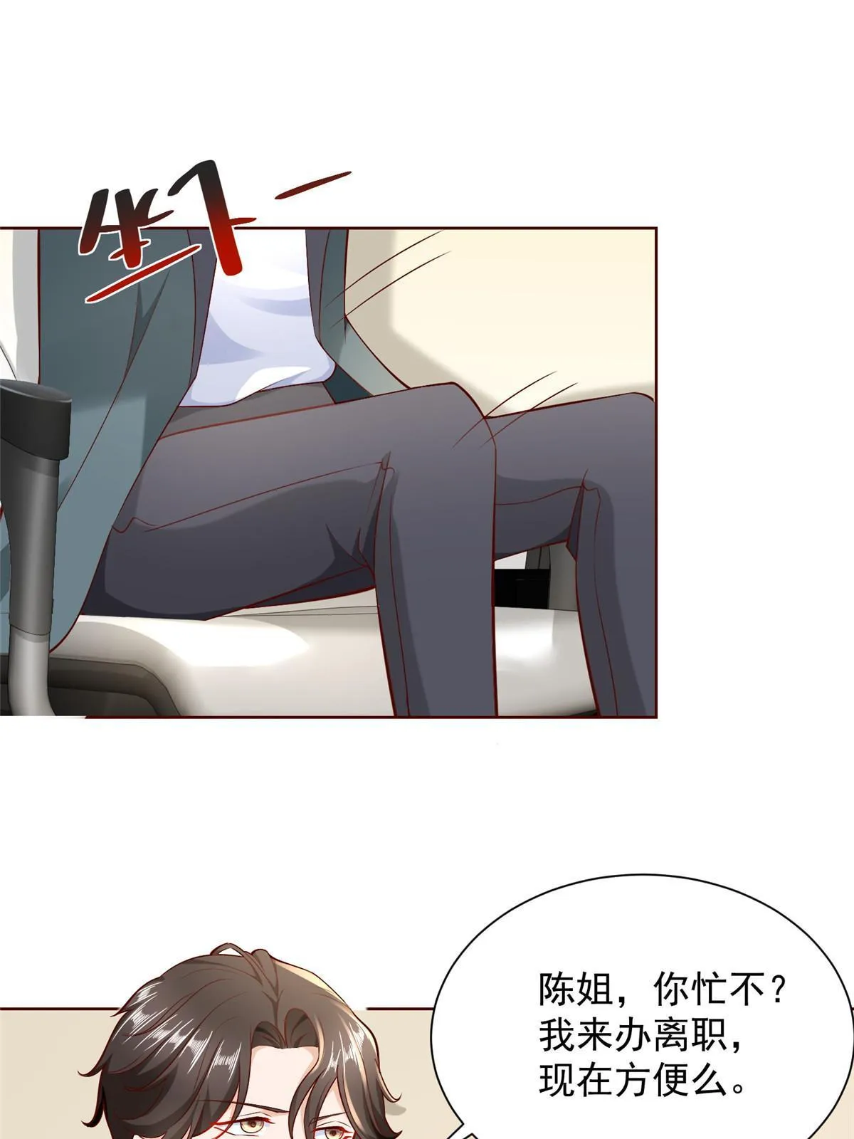 215 绝对的阴谋 第58页