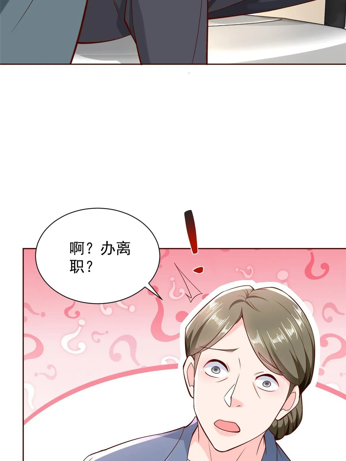 215 绝对的阴谋 第60页