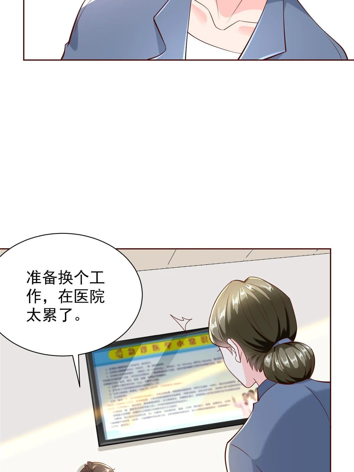 215 绝对的阴谋 第61页