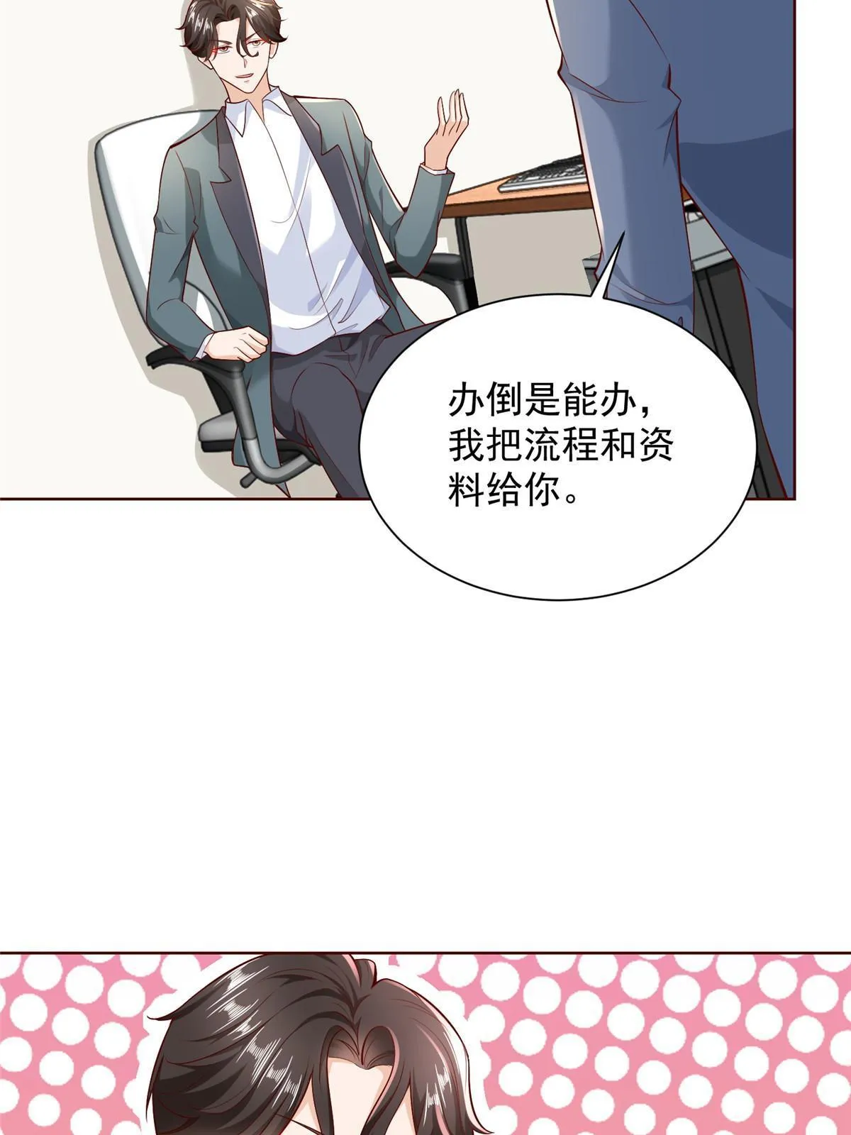 215 绝对的阴谋 第62页