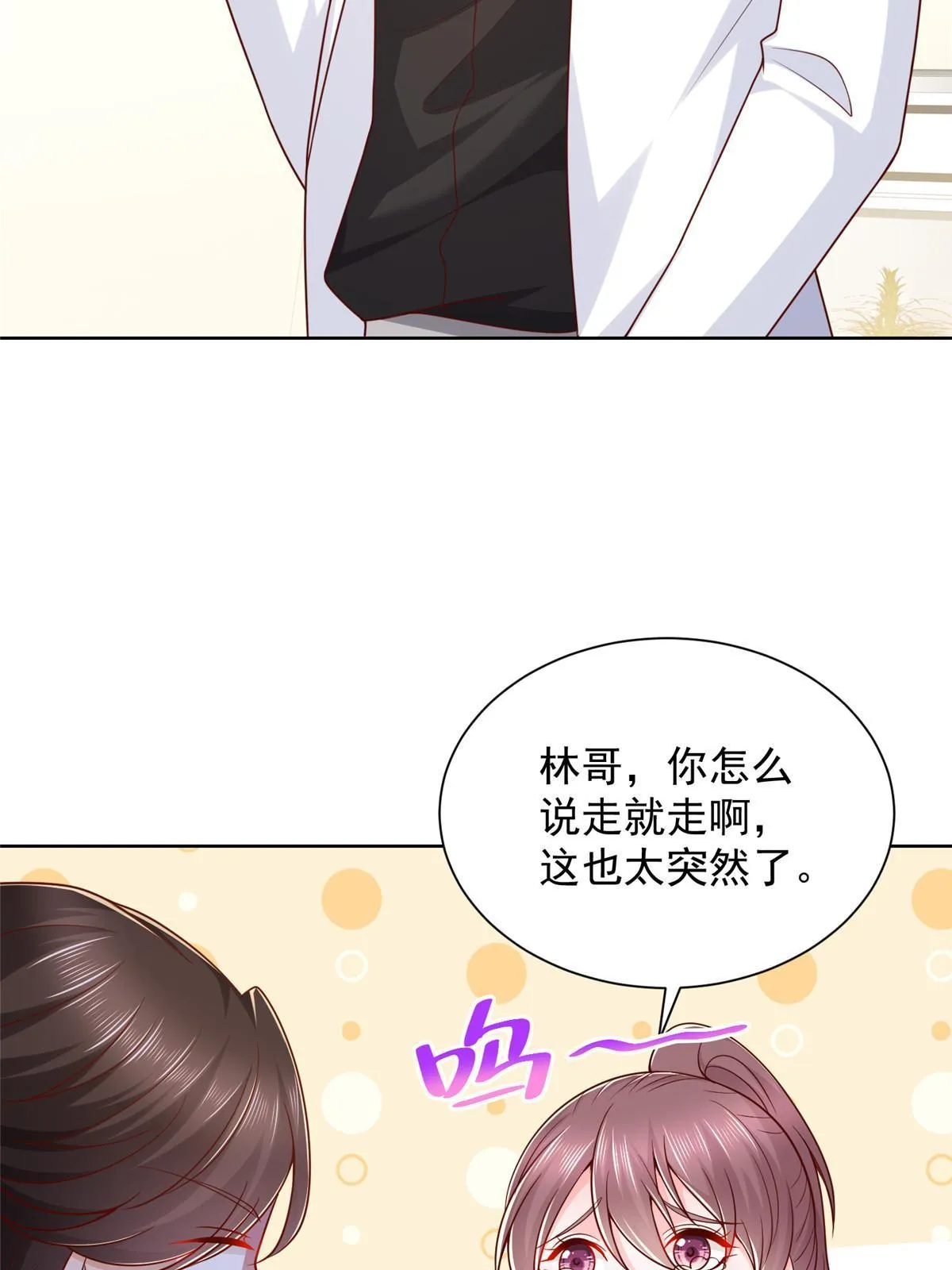 216 离职 第20页