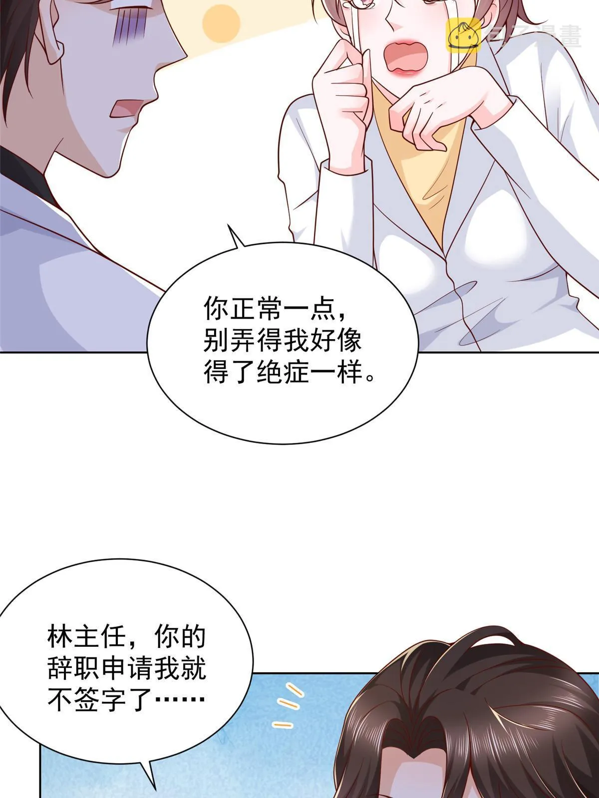 216 离职 第21页