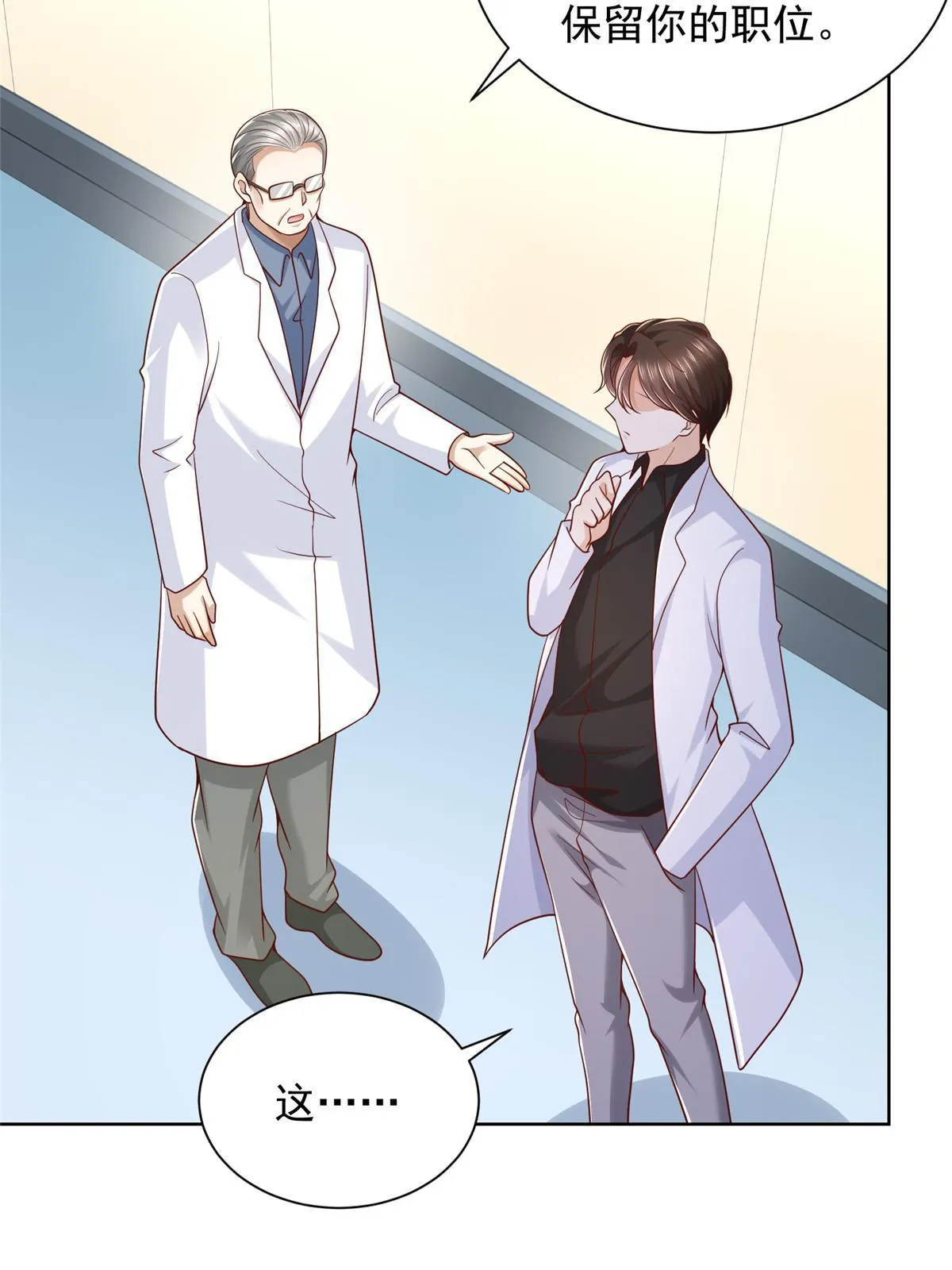 216 离职 第23页