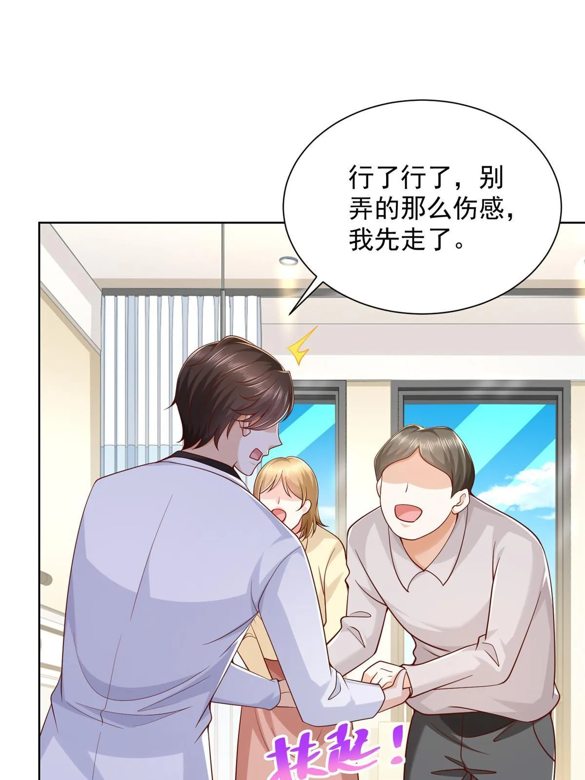 216 离职 第29页