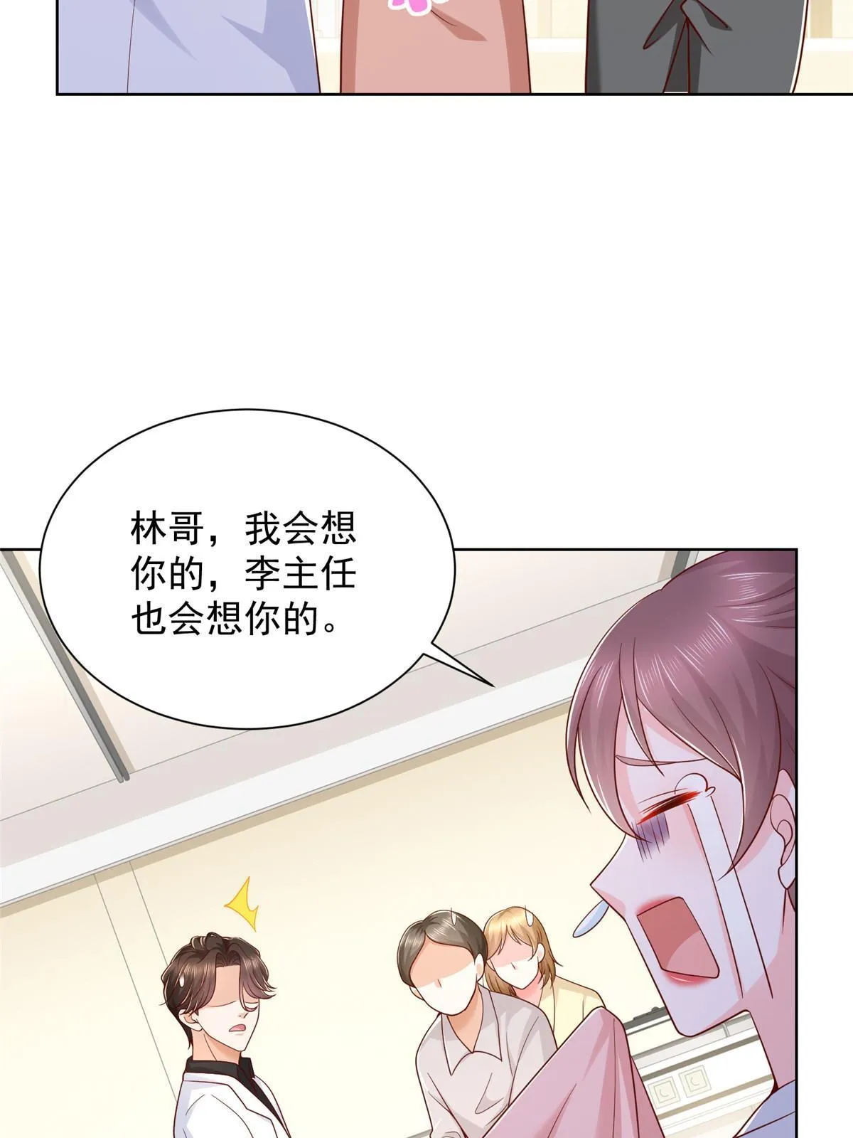 216 离职 第30页