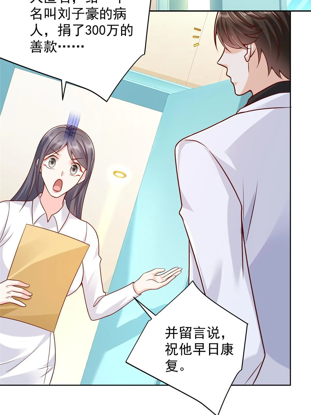 216 离职 第35页