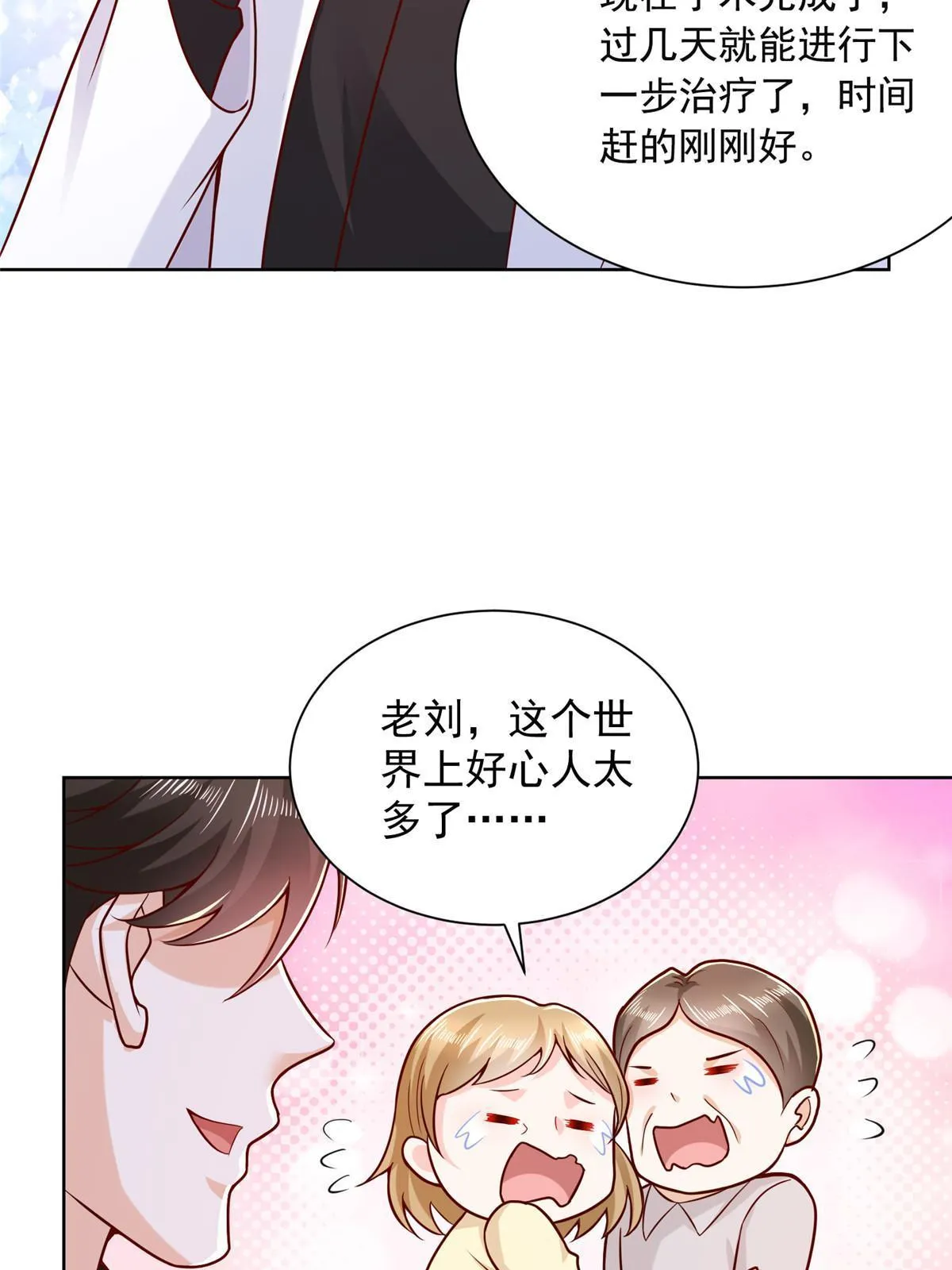 216 离职 第40页