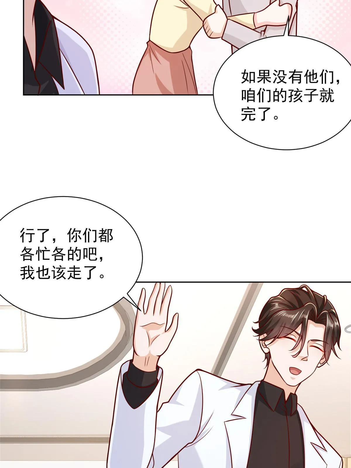 216 离职 第41页