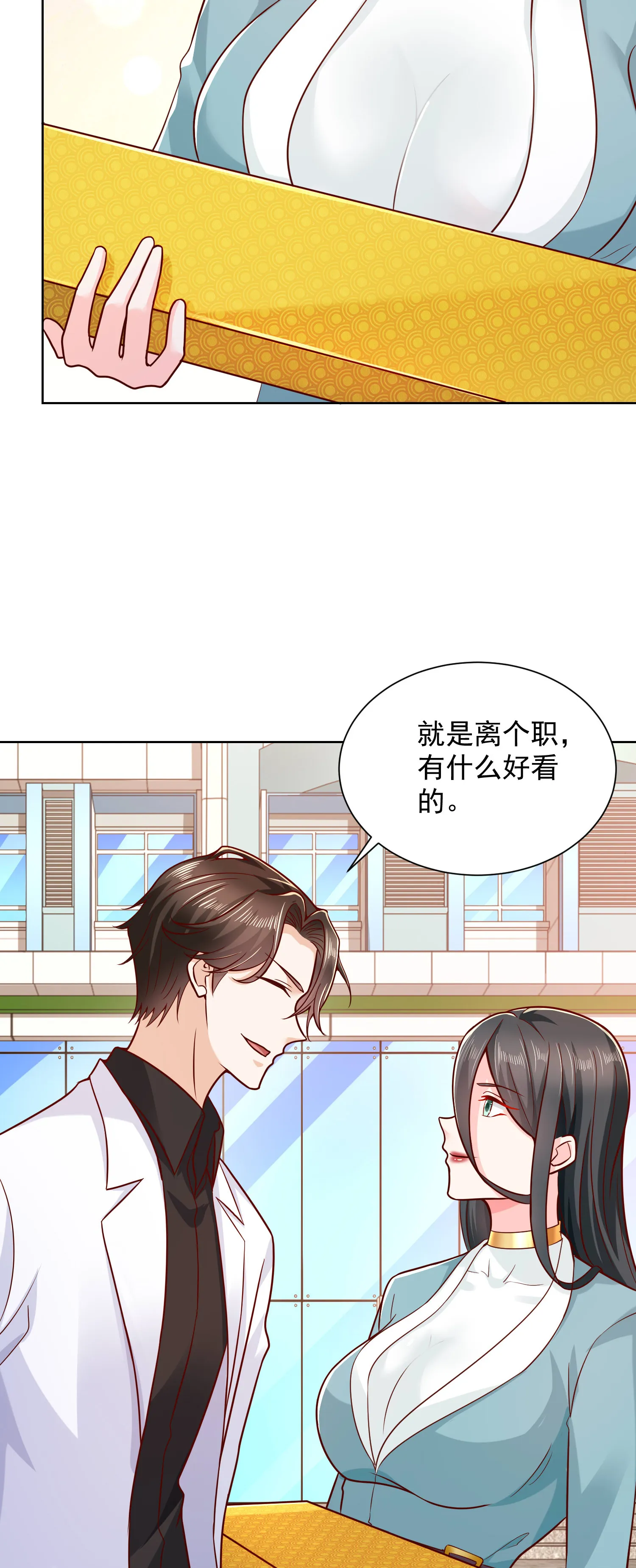 216 离职 第48页