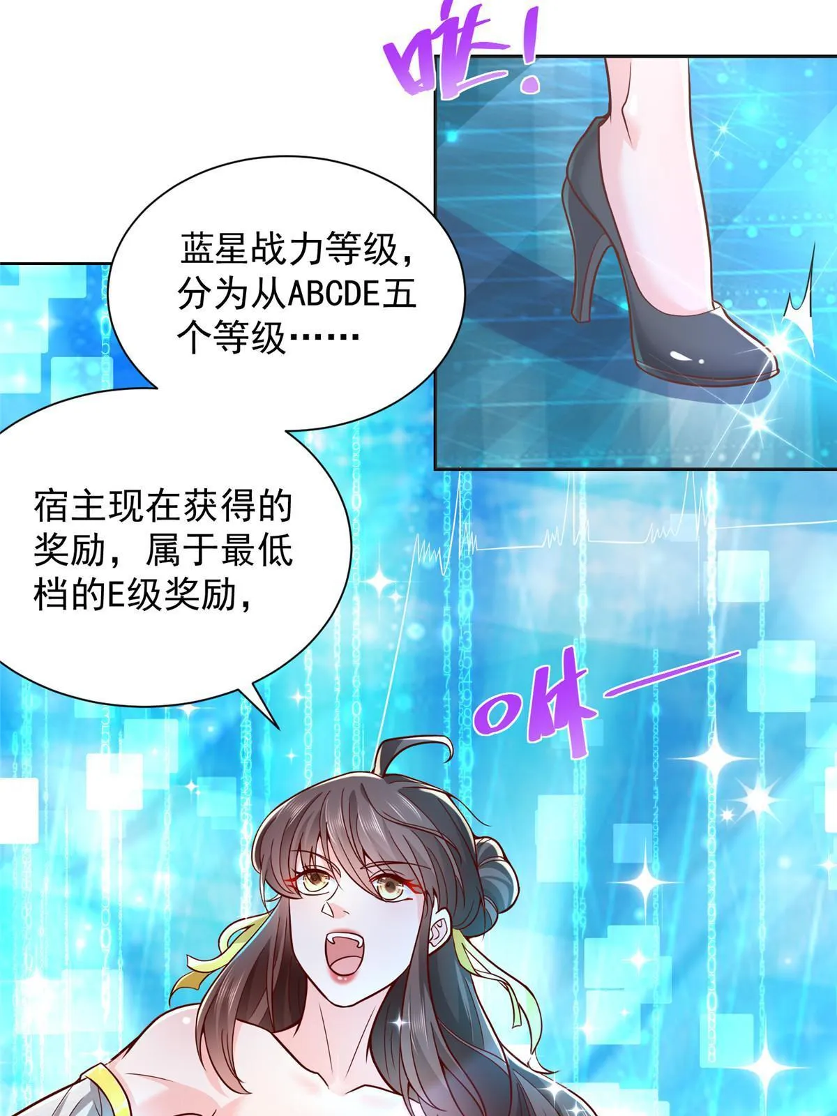217 E级战力 第4页