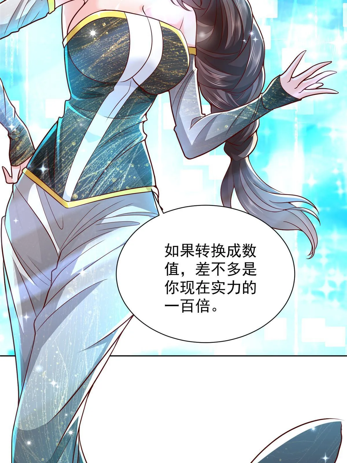 217 E级战力 第5页