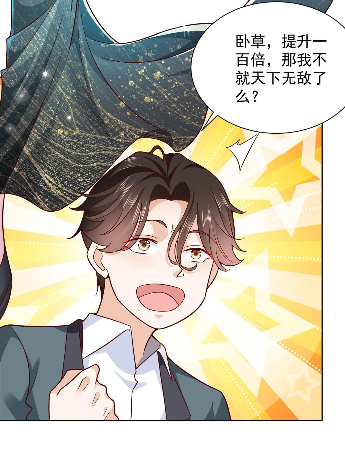 217 E级战力 第6页