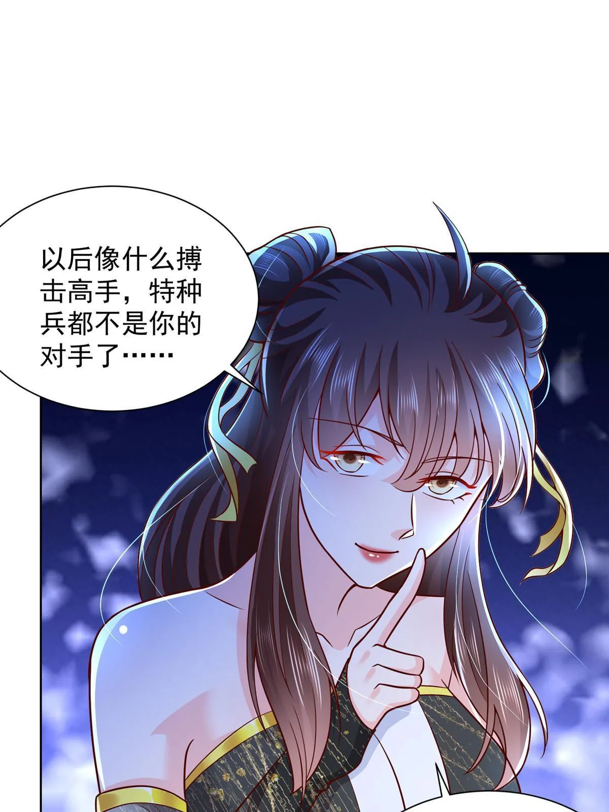 217 E级战力 第7页