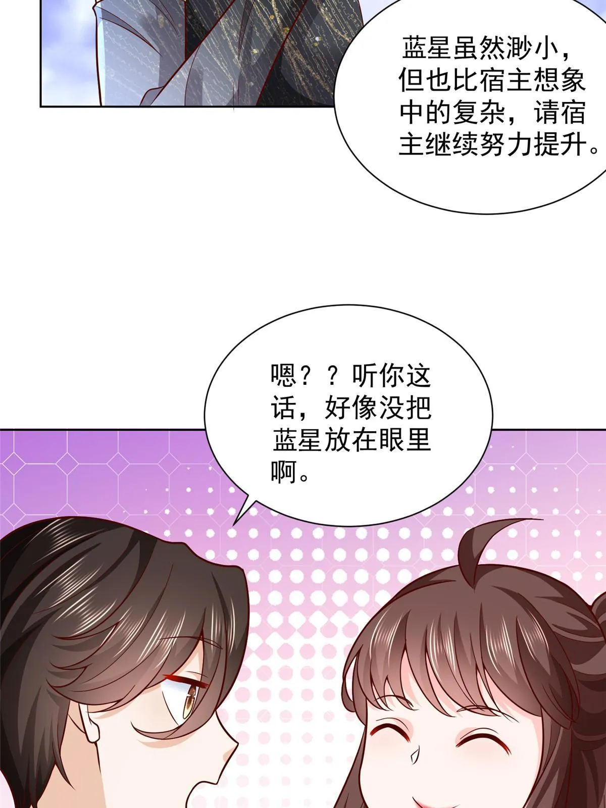 217 E级战力 第8页