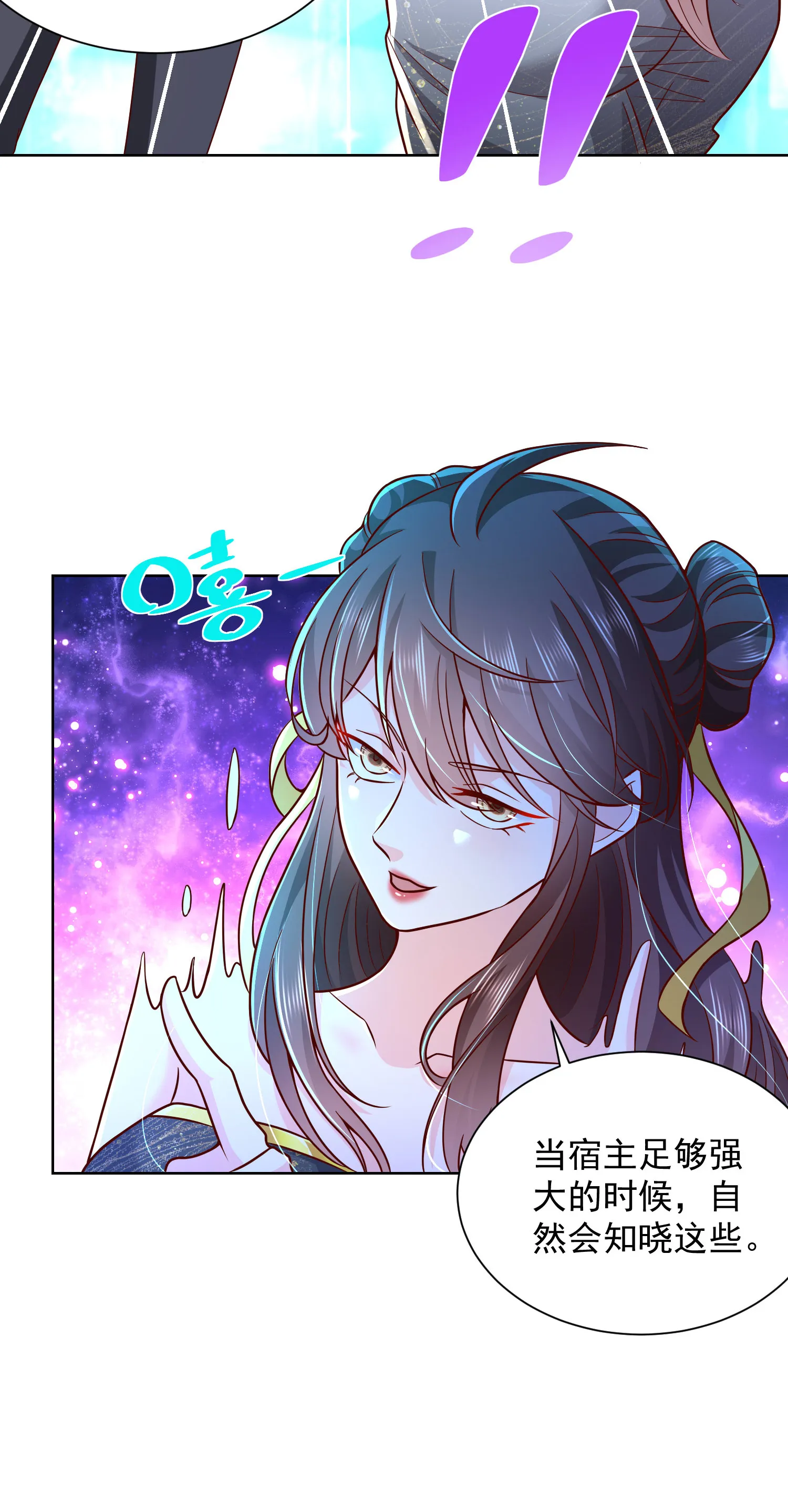 217 E级战力 第11页